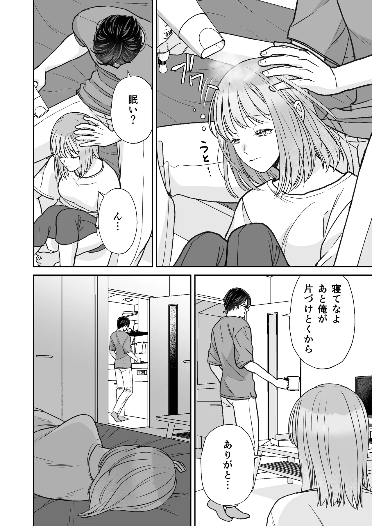 InCha na shinyuu wa hentai de… amai page 81 original parody - gender bender hentai manga - read online free