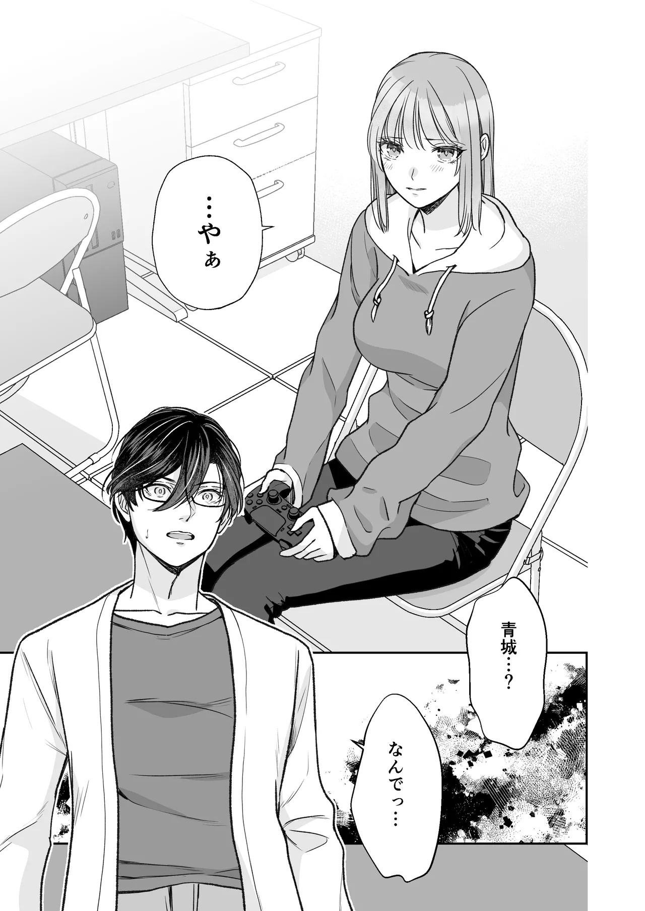 InCha na shinyuu wa hentai de… amai - Page 86