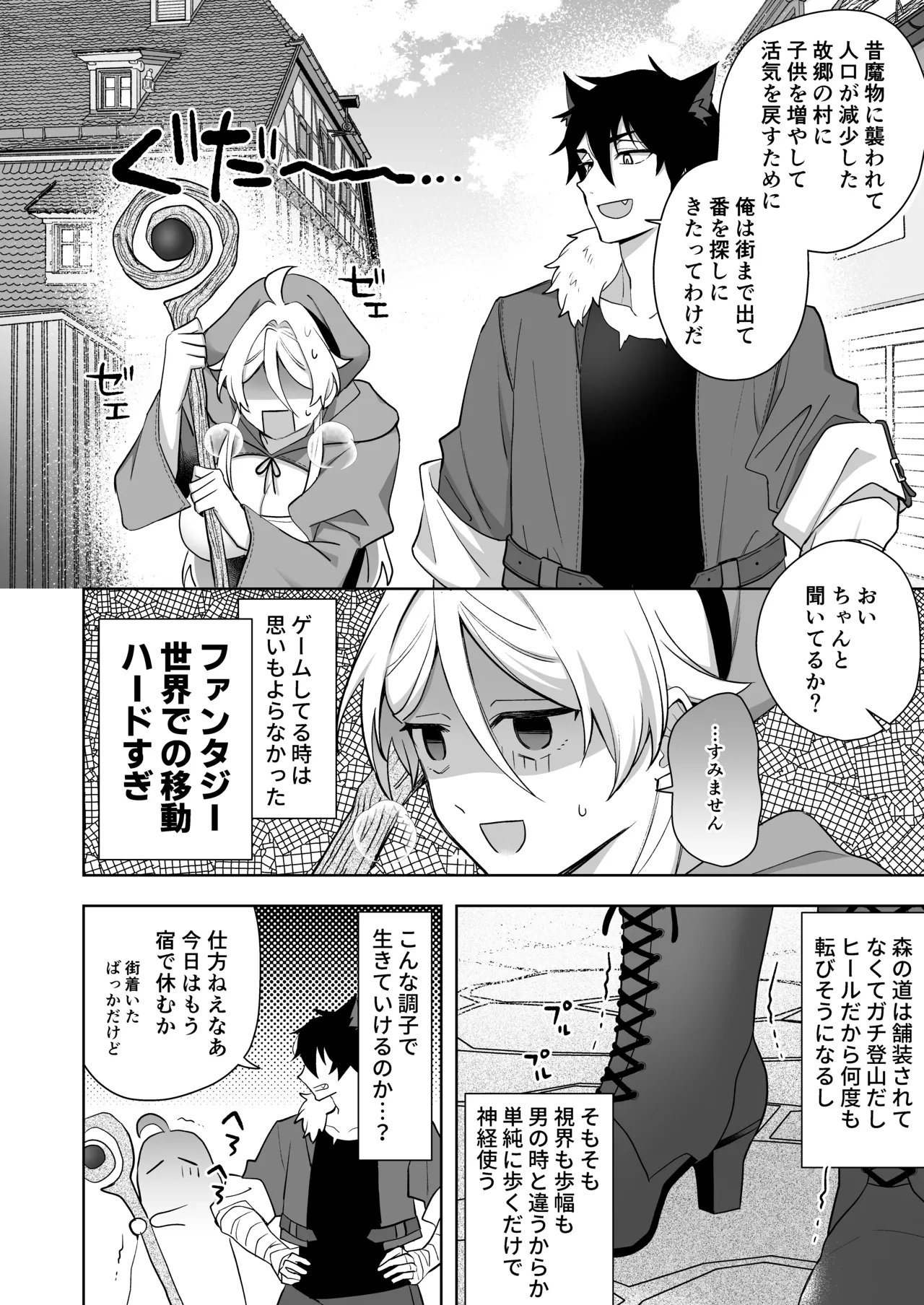 Isekai Tensei Shitara Onnanoko ni Natteta Ore, Ookamiotoko no Tsugai ni Sareru page 18 original parody - nakadashi kemonomimi hentai manga - read online free