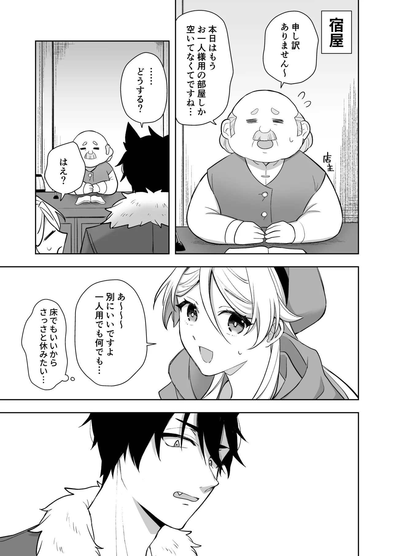 Isekai Tensei Shitara Onnanoko ni Natteta Ore, Ookamiotoko no Tsugai ni Sareru page 19 original parody - nakadashi kemonomimi hentai manga - read online free