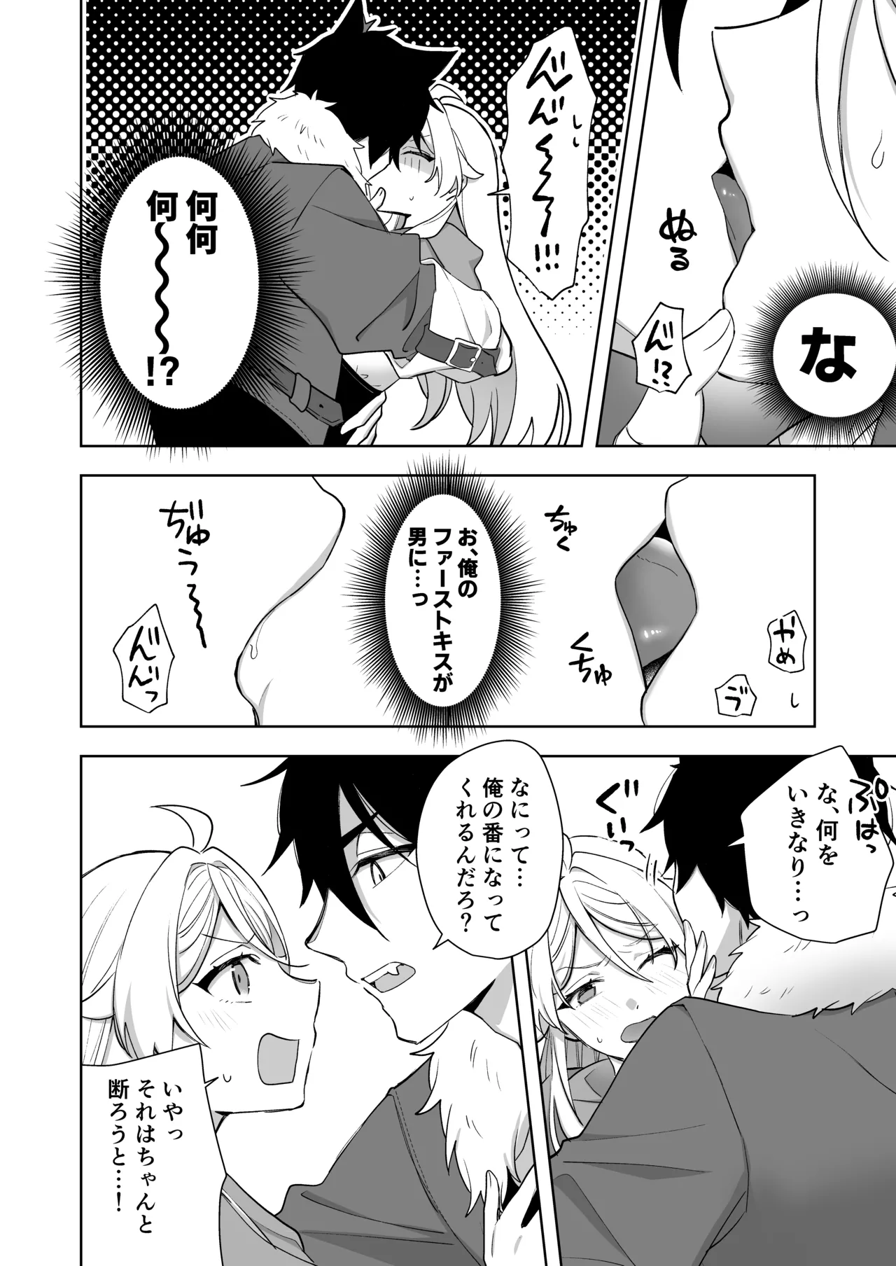 Isekai Tensei Shitara Onnanoko ni Natteta Ore, Ookamiotoko no Tsugai ni Sareru page 22 original parody - nakadashi kemonomimi hentai manga - read online free