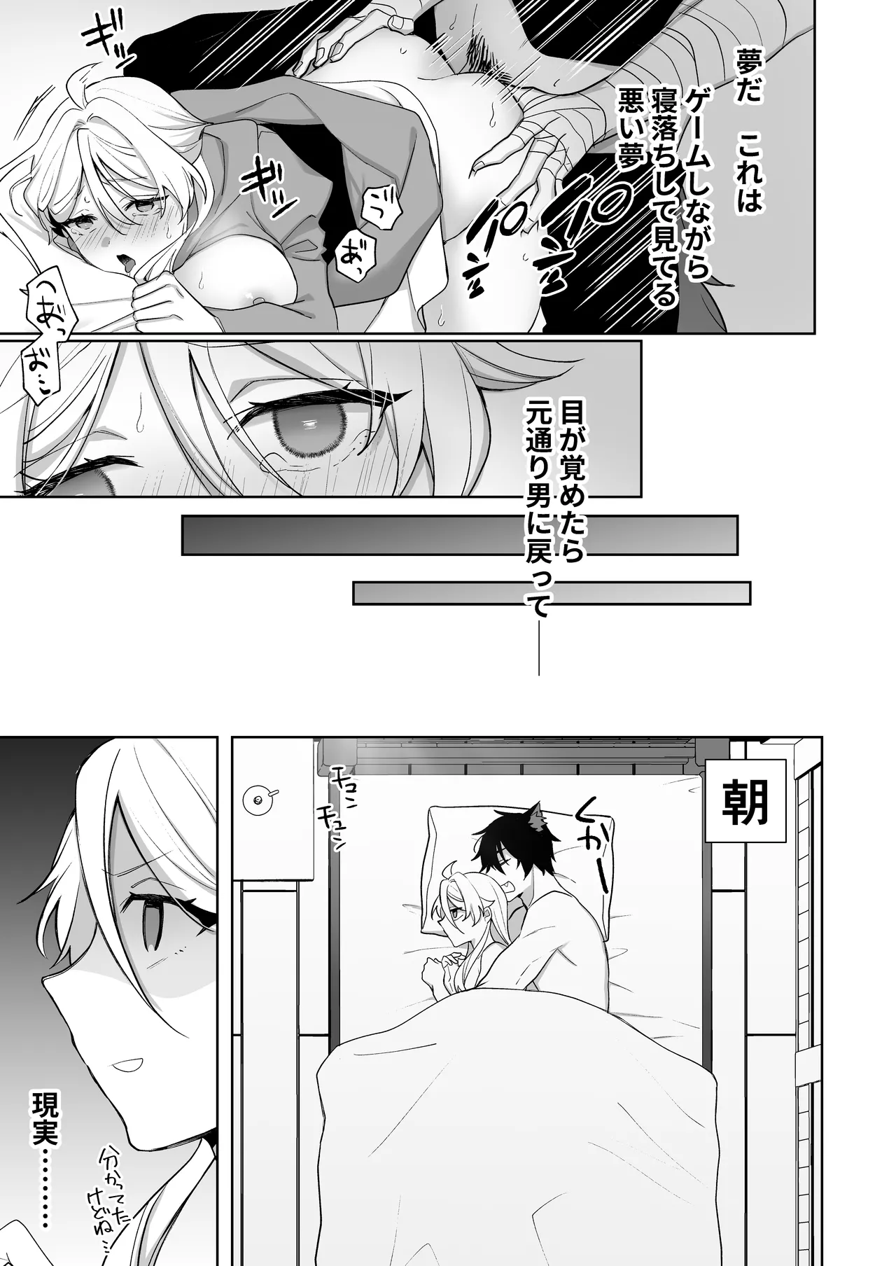 Isekai Tensei Shitara Onnanoko ni Natteta Ore, Ookamiotoko no Tsugai ni Sareru page 41 original parody - wolf boy nakadashi hentai manga - read online free