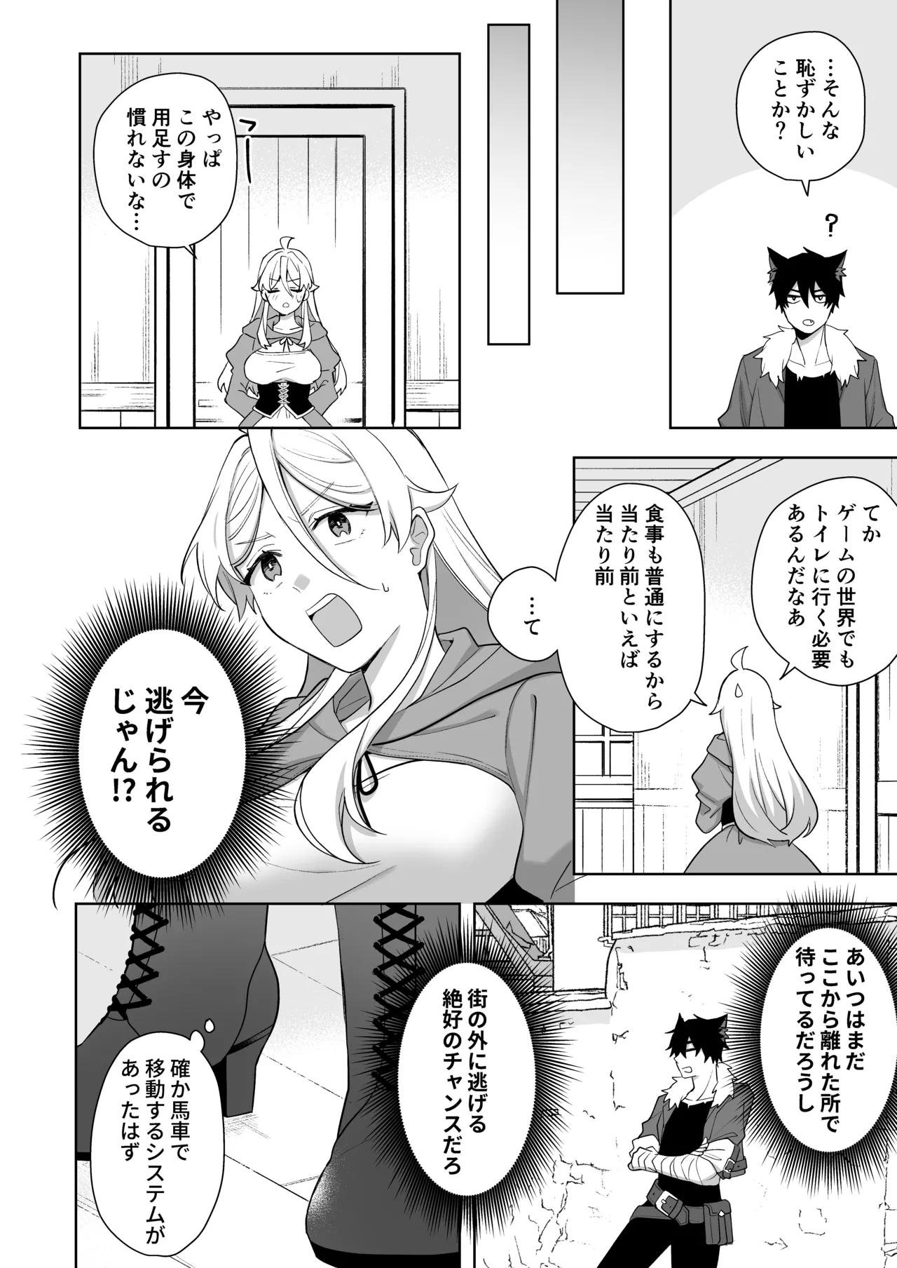 Isekai Tensei Shitara Onnanoko ni Natteta Ore, Ookamiotoko no Tsugai ni Sareru page 52 original parody - wolf boy nakadashi hentai manga - read online free