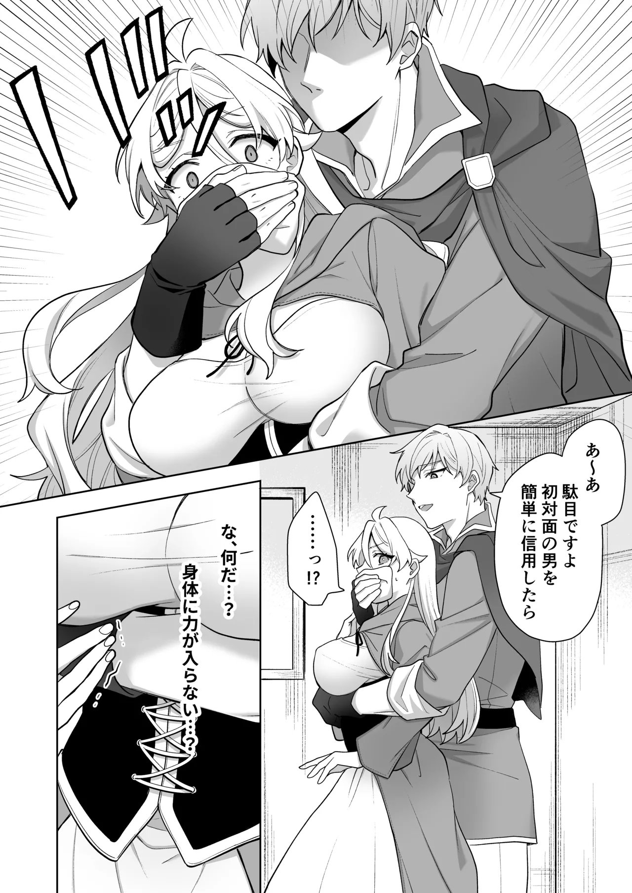 Isekai Tensei Shitara Onnanoko ni Natteta Ore, Ookamiotoko no Tsugai ni Sareru page 58 original parody - wolf boy nakadashi hentai manga - read online free
