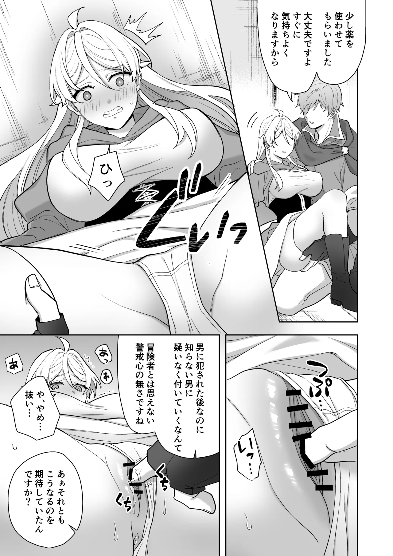 Isekai Tensei Shitara Onnanoko ni Natteta Ore, Ookamiotoko no Tsugai ni Sareru page 59 original parody - nakadashi kemonomimi hentai manga - read online free