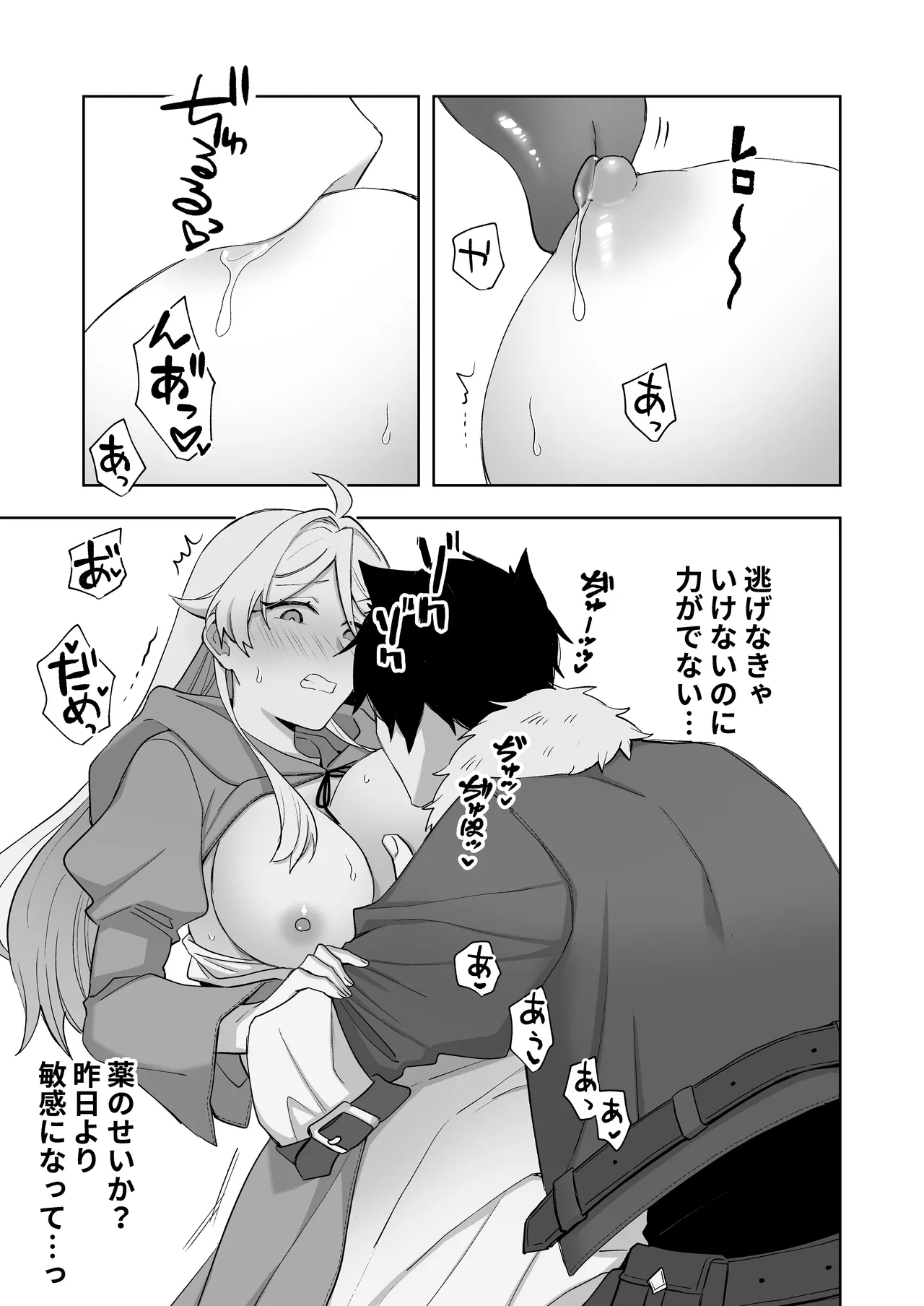 Isekai Tensei Shitara Onnanoko ni Natteta Ore, Ookamiotoko no Tsugai ni Sareru page 67 original parody - wolf boy nakadashi hentai manga - read online free