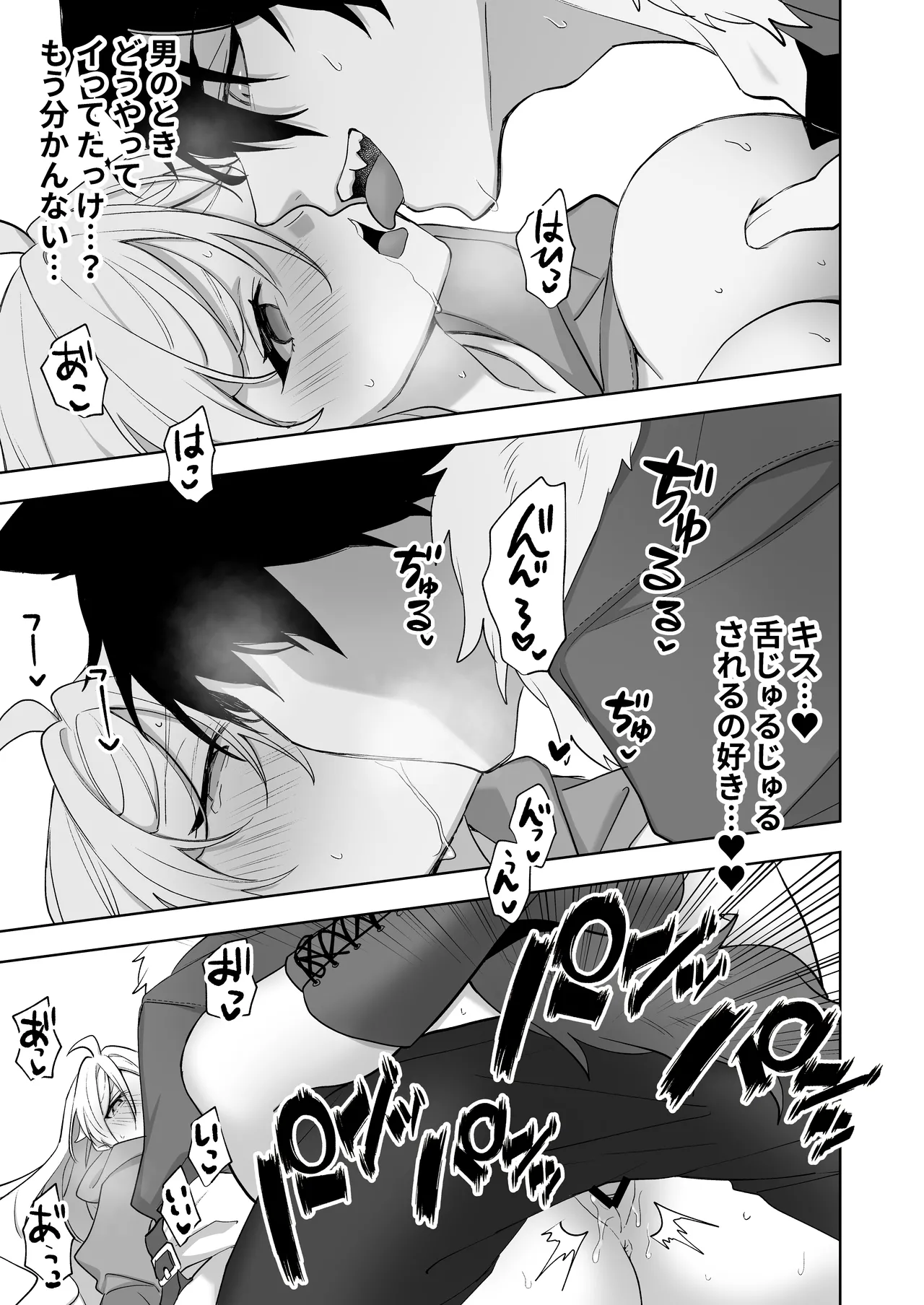 Isekai Tensei Shitara Onnanoko ni Natteta Ore, Ookamiotoko no Tsugai ni Sareru page 77 original parody - wolf boy nakadashi hentai manga - read online free