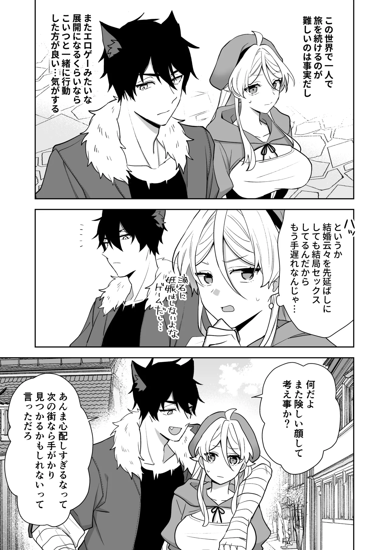 Isekai Tensei Shitara Onnanoko ni Natteta Ore, Ookamiotoko no Tsugai ni Sareru page 83 original parody - nakadashi kemonomimi hentai manga - read online free