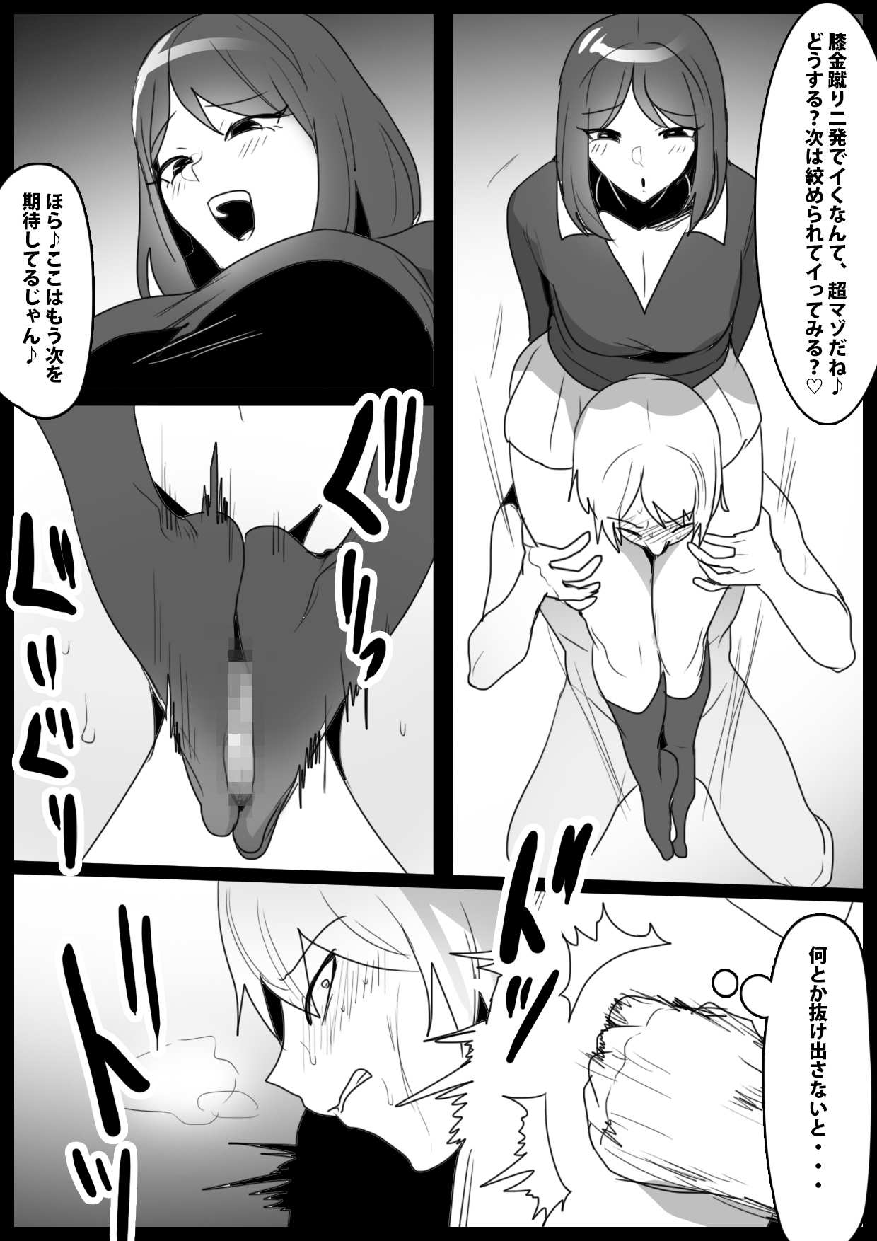 Girls Beat! ぷらす vsミサ page 10 original parody - femdom footjob hentai manga - read online free