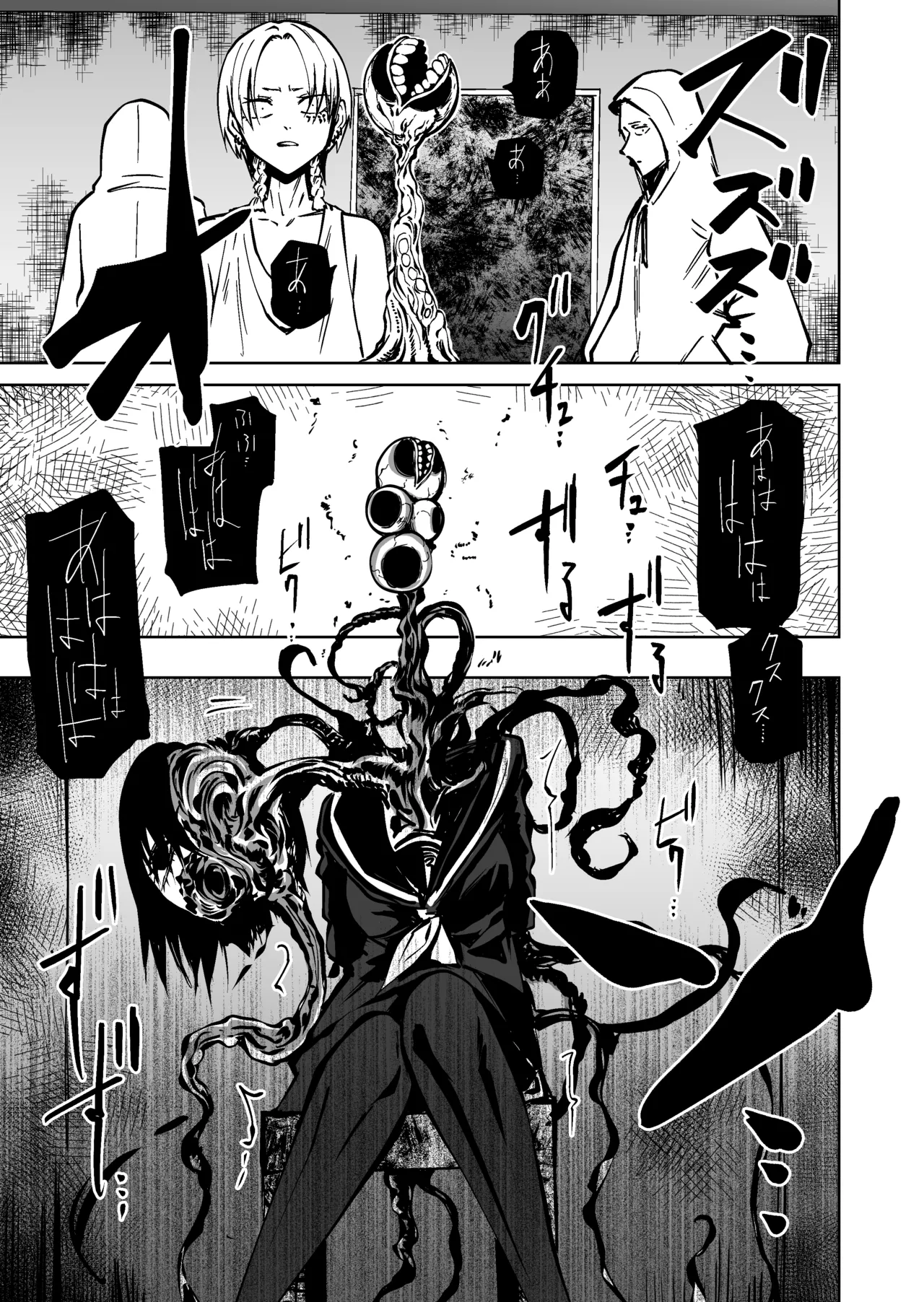 VS IRREGULARS ch4 page 16 original parody - guro hentai manga - read online free