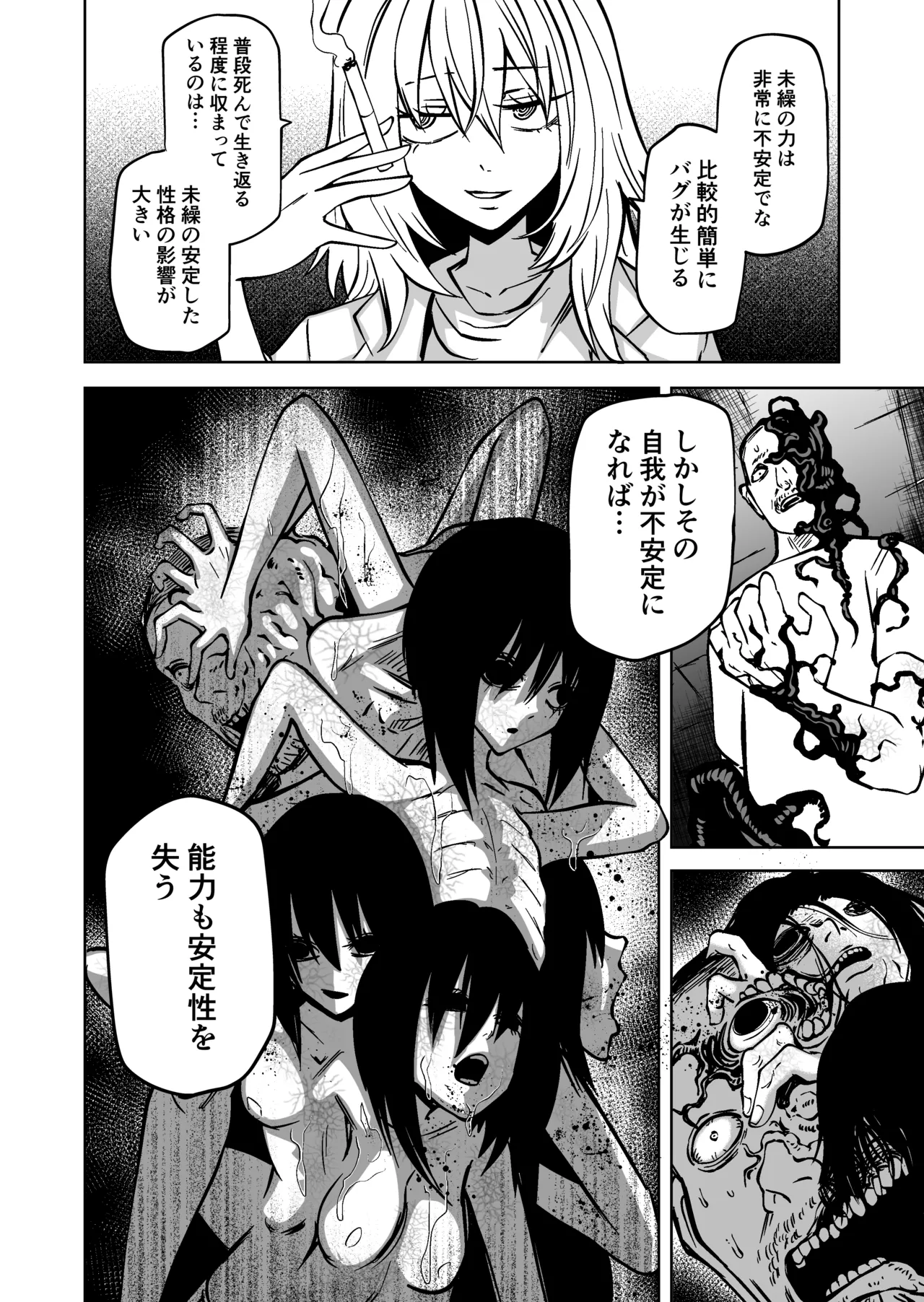 VS IRREGULARS ch4 - Page 18