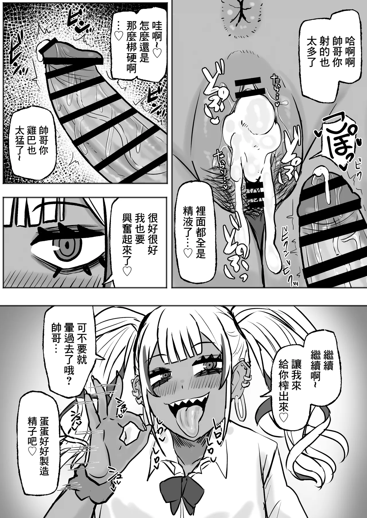 Tachinbo Kuro Gal Bitch to Dosukebe Pakopako Night | 站街黑皮辣妹碧池和淫蕩交媾之夜 page 15 original parody - big breasts dark skin hentai manga - read online free