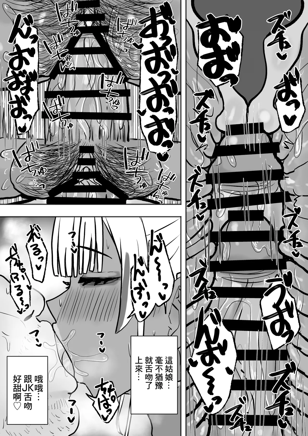 Tachinbo Kuro Gal Bitch to Dosukebe Pakopako Night | 站街黑皮辣妹碧池和淫蕩交媾之夜 page 25 original parody - unusual teeth big breasts hentai manga - read online free