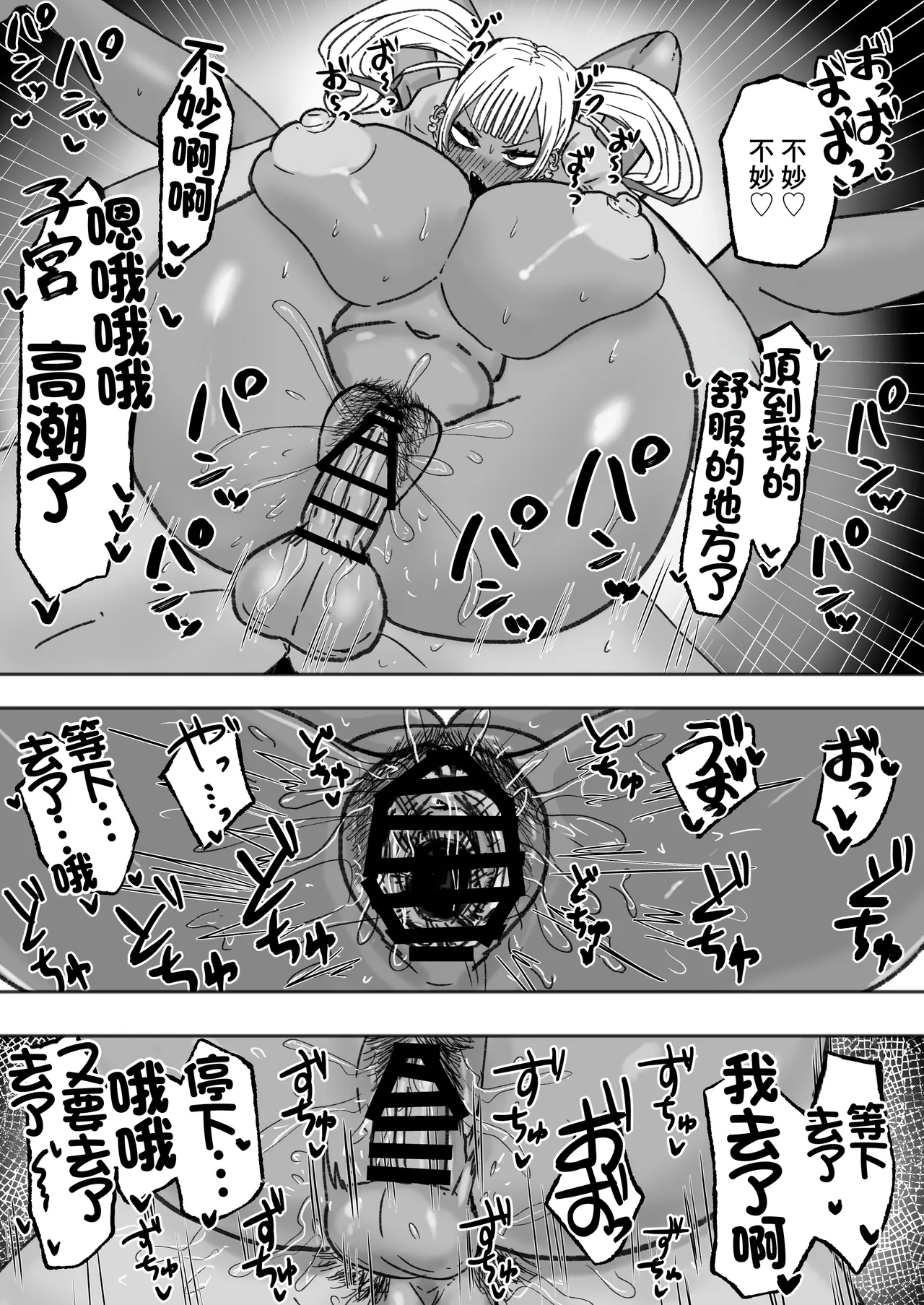 Tachinbo Kuro Gal Bitch to Dosukebe Pakopako Night | 站街黑皮辣妹碧池和淫蕩交媾之夜 page 28 original parody - big breasts dark skin hentai manga - read online free