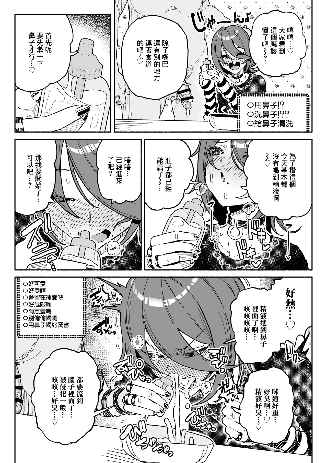 Chin Kagi Kei Haishinsha Isshuukan Chinkasu Zamen Seikatsu | 聞鷄系主播一週包皮垢精液生活 page 12 original parody - handjob kissing hentai manga - read online free