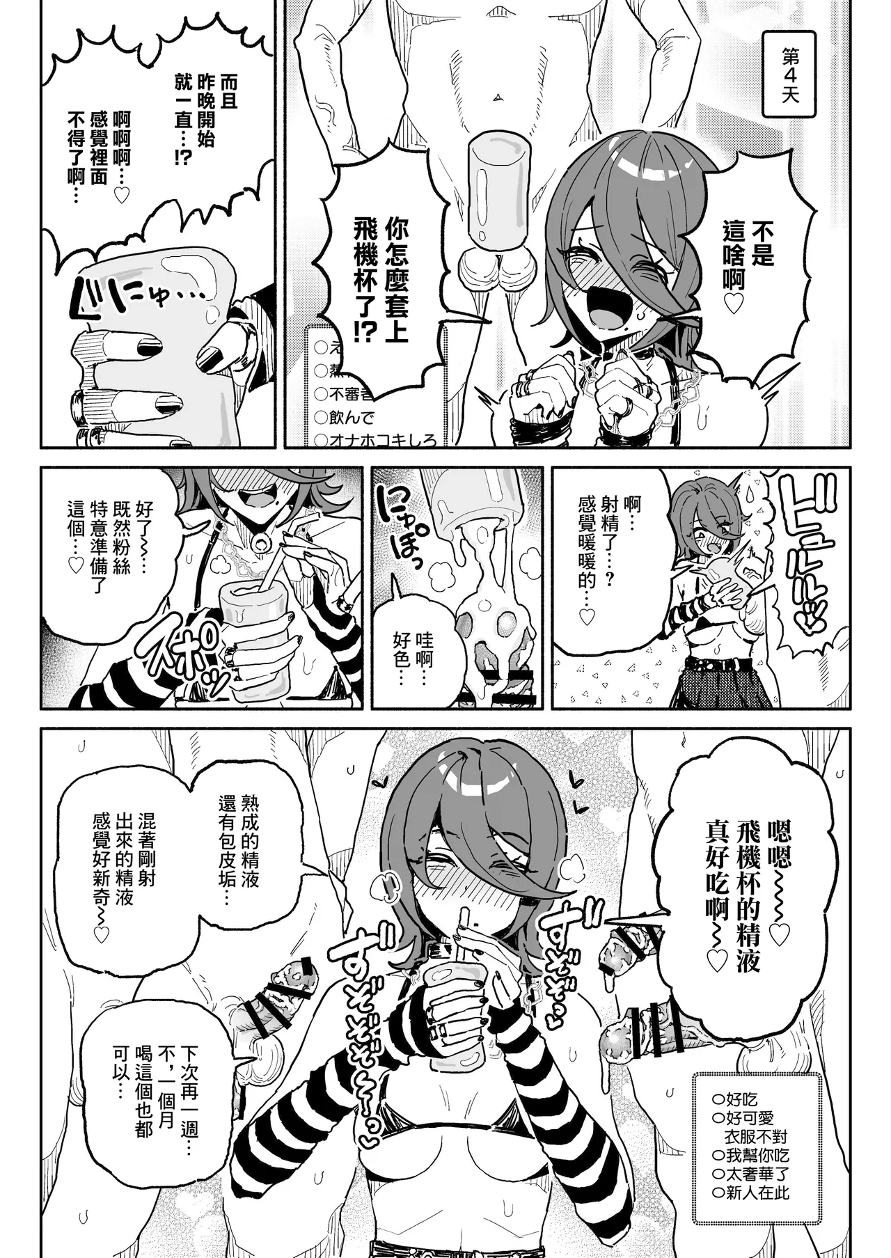 Chin Kagi Kei Haishinsha Isshuukan Chinkasu Zamen Seikatsu | 聞鷄系主播一週包皮垢精液生活 page 15 original parody - handjob kissing hentai manga - read online free