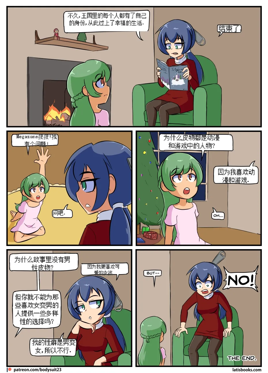 “bodysuit 23” 16-24 - Page 100