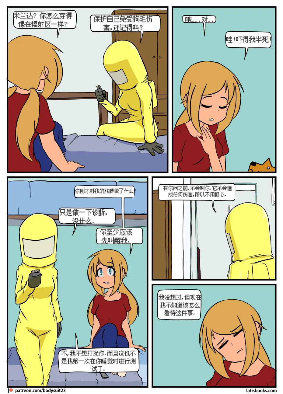 “bodysuit 23” 16-24 page 107 megazone 23 parody - full color skinsuit hentai manga - read online free