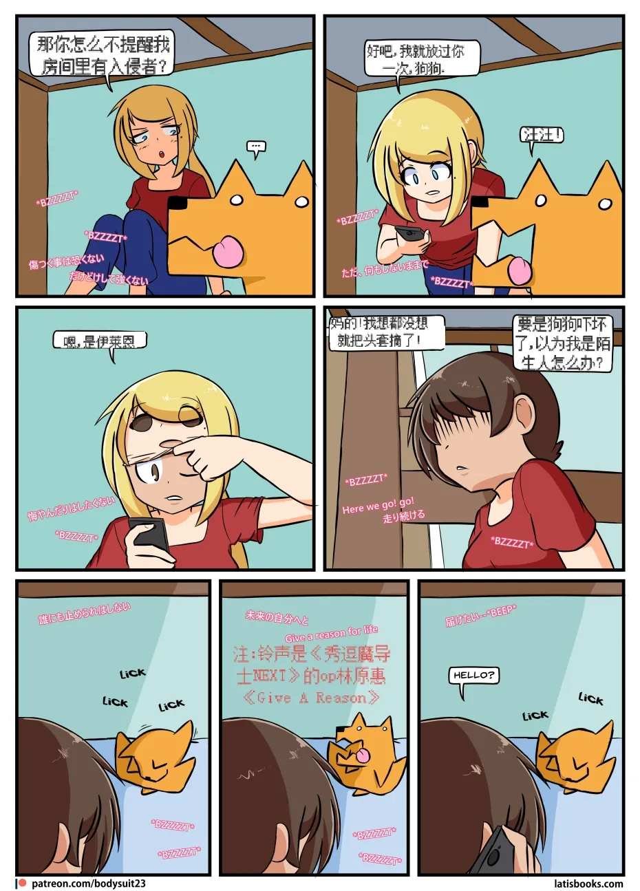 “bodysuit 23” 16-24 page 108 megazone 23 parody - skinsuit full color hentai manga - read online free