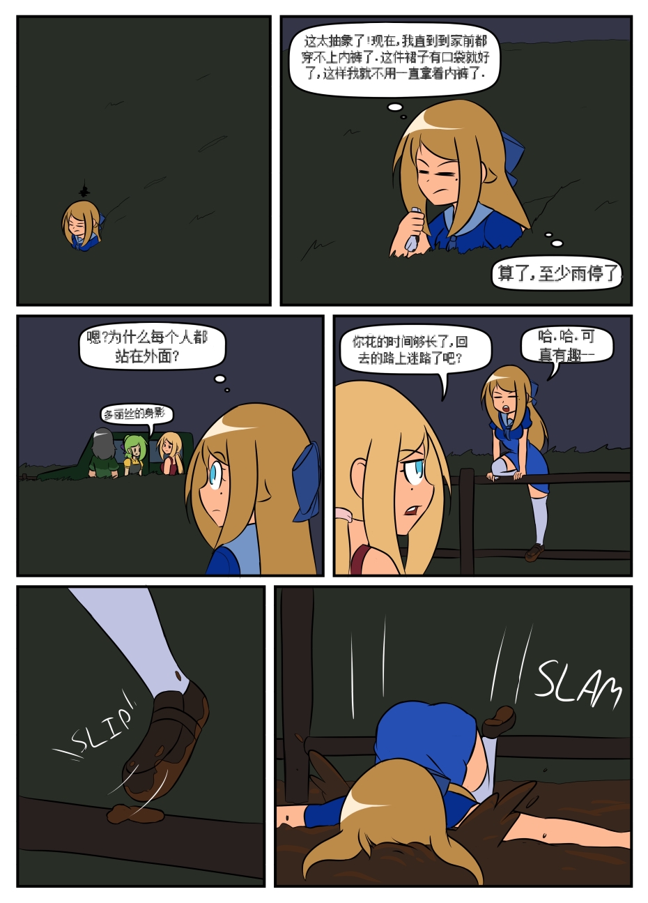 “bodysuit 23” 16-24 page 11 megazone 23 parody - full color skinsuit hentai manga - read online free