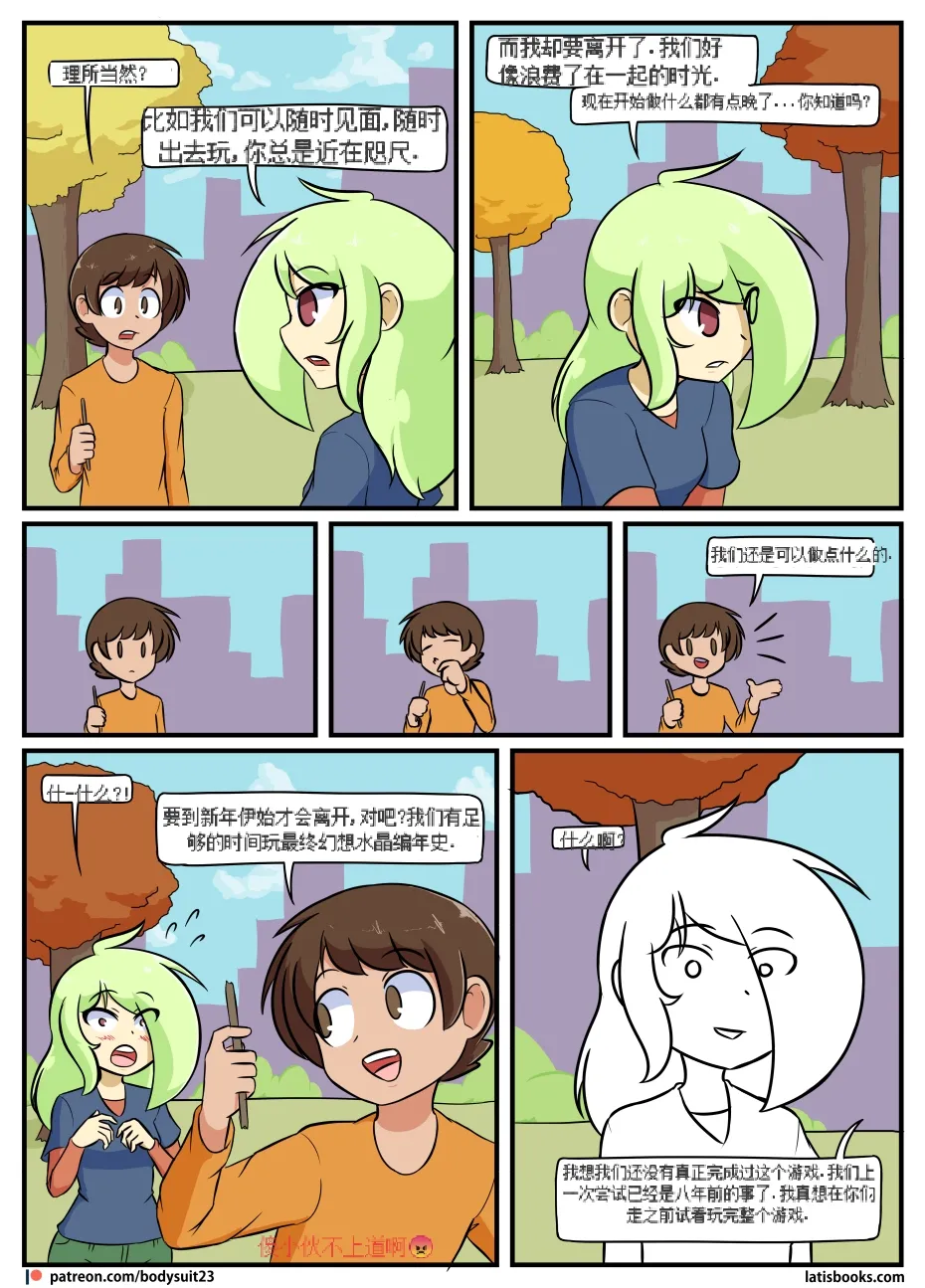 “bodysuit 23” 16-24 - Page 114