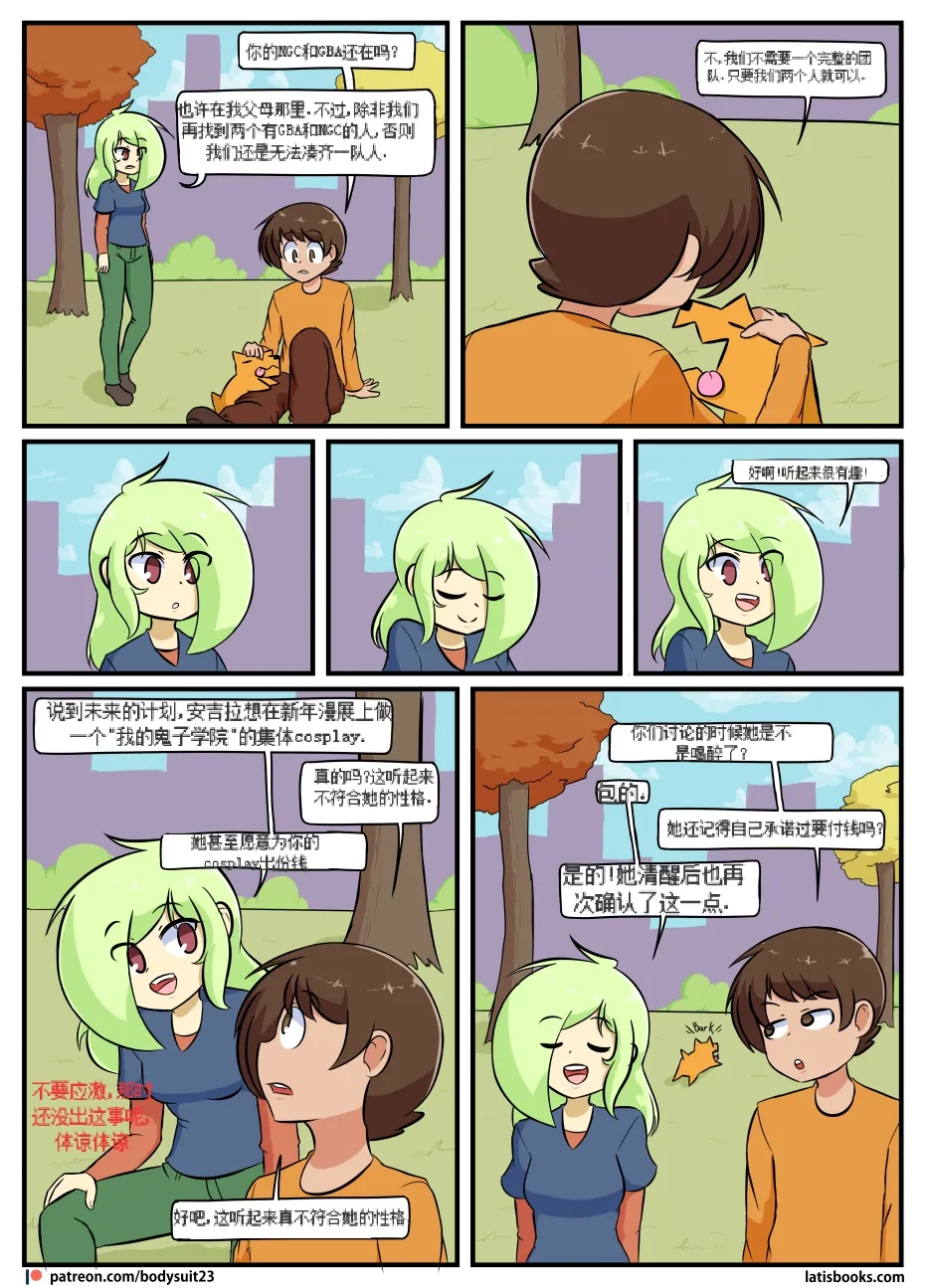 “bodysuit 23” 16-24 page 115 megazone 23 parody - skinsuit full color hentai manga - read online free