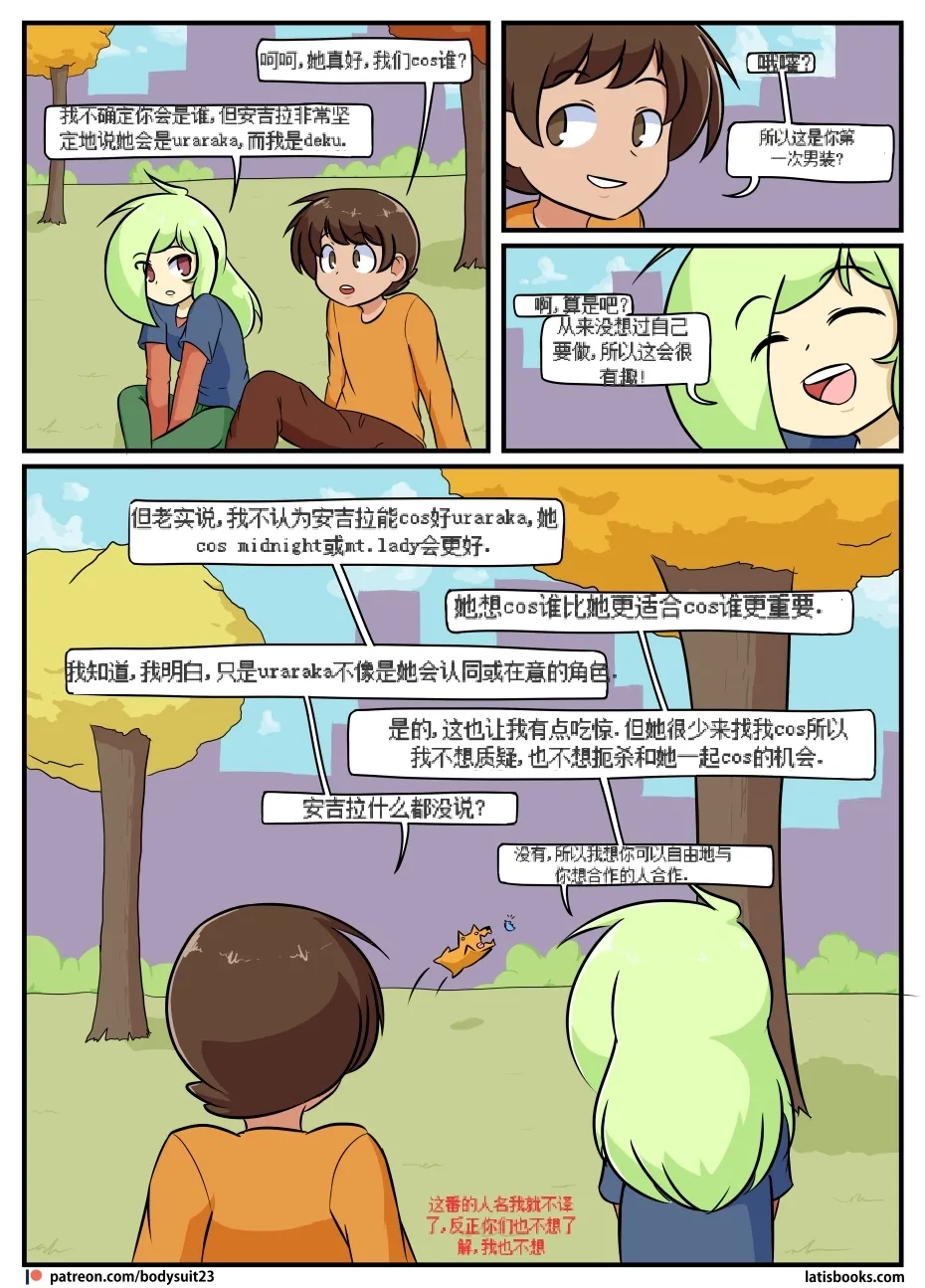 “bodysuit 23” 16-24 page 116 megazone 23 parody - full color skinsuit hentai manga - read online free