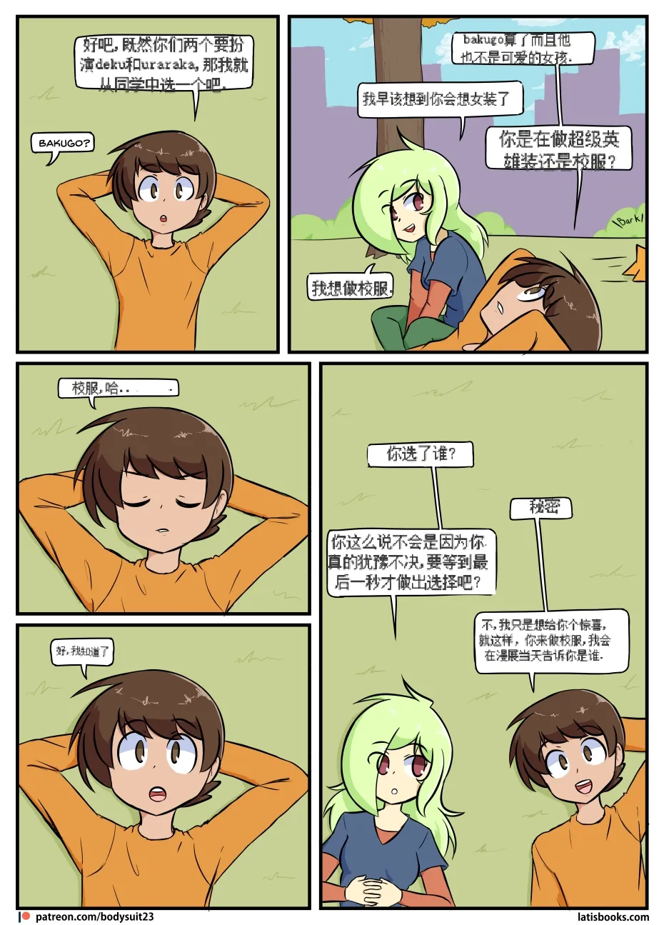 “bodysuit 23” 16-24 page 117 megazone 23 parody - full color skinsuit hentai manga - read online free