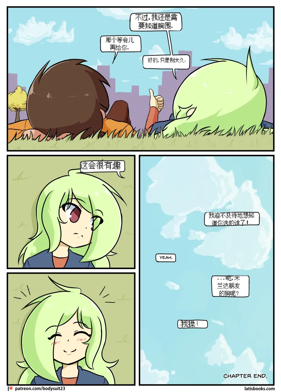 “bodysuit 23” 16-24 - Page 118