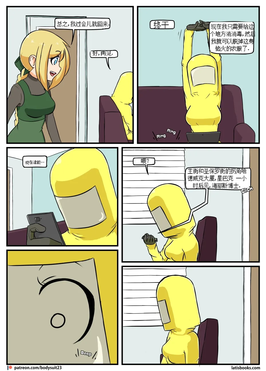 “bodysuit 23” 16-24 page 125 megazone 23 parody - skinsuit full color hentai manga - read online free