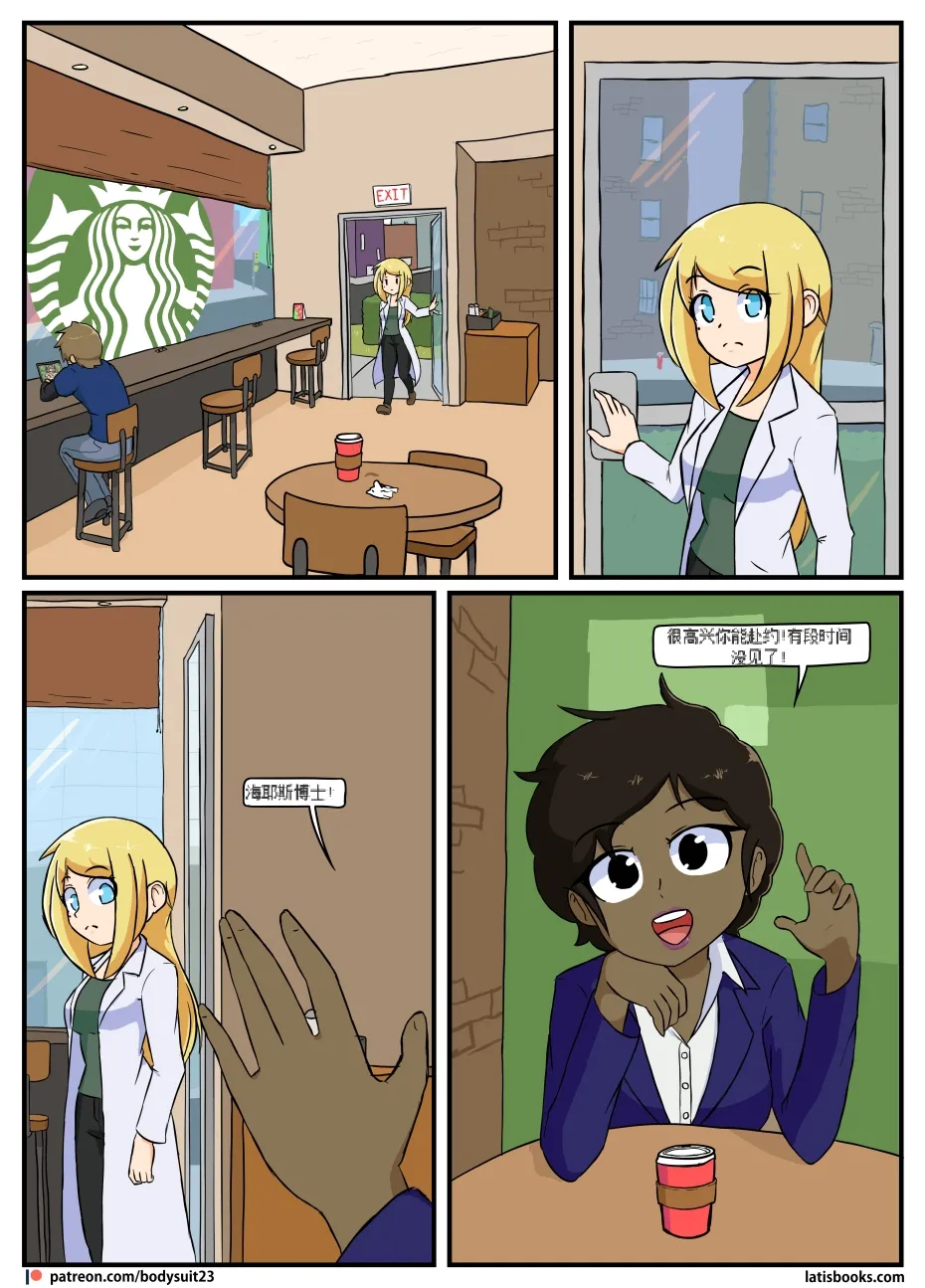 “bodysuit 23” 16-24 page 126 megazone 23 parody - full color skinsuit hentai manga - read online free