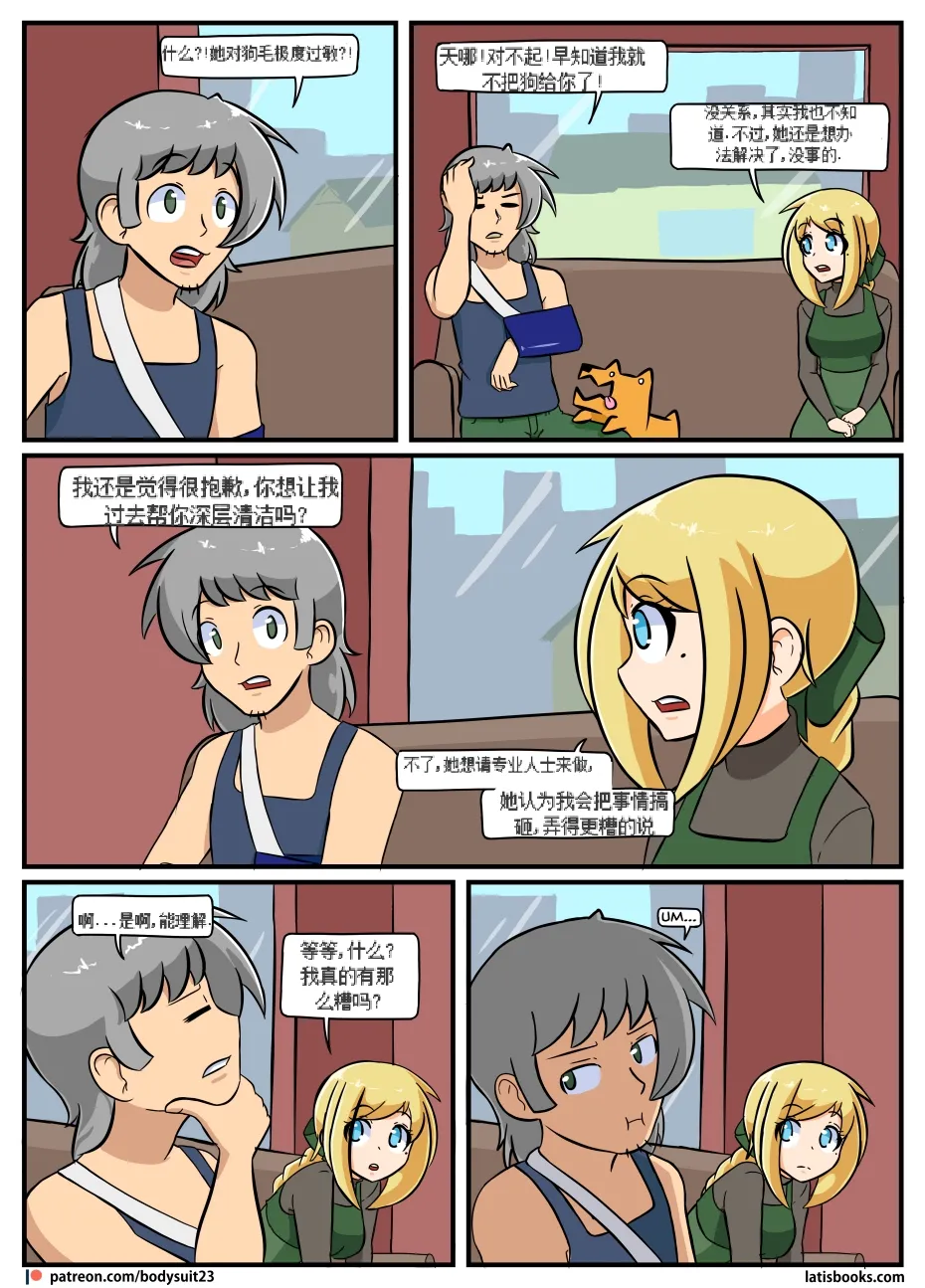 “bodysuit 23” 16-24 page 138 megazone 23 parody - full color skinsuit hentai manga - read online free