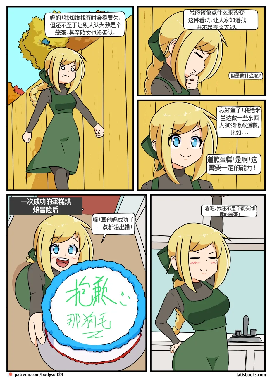 “bodysuit 23” 16-24 page 139 megazone 23 parody - skinsuit full color hentai manga - read online free