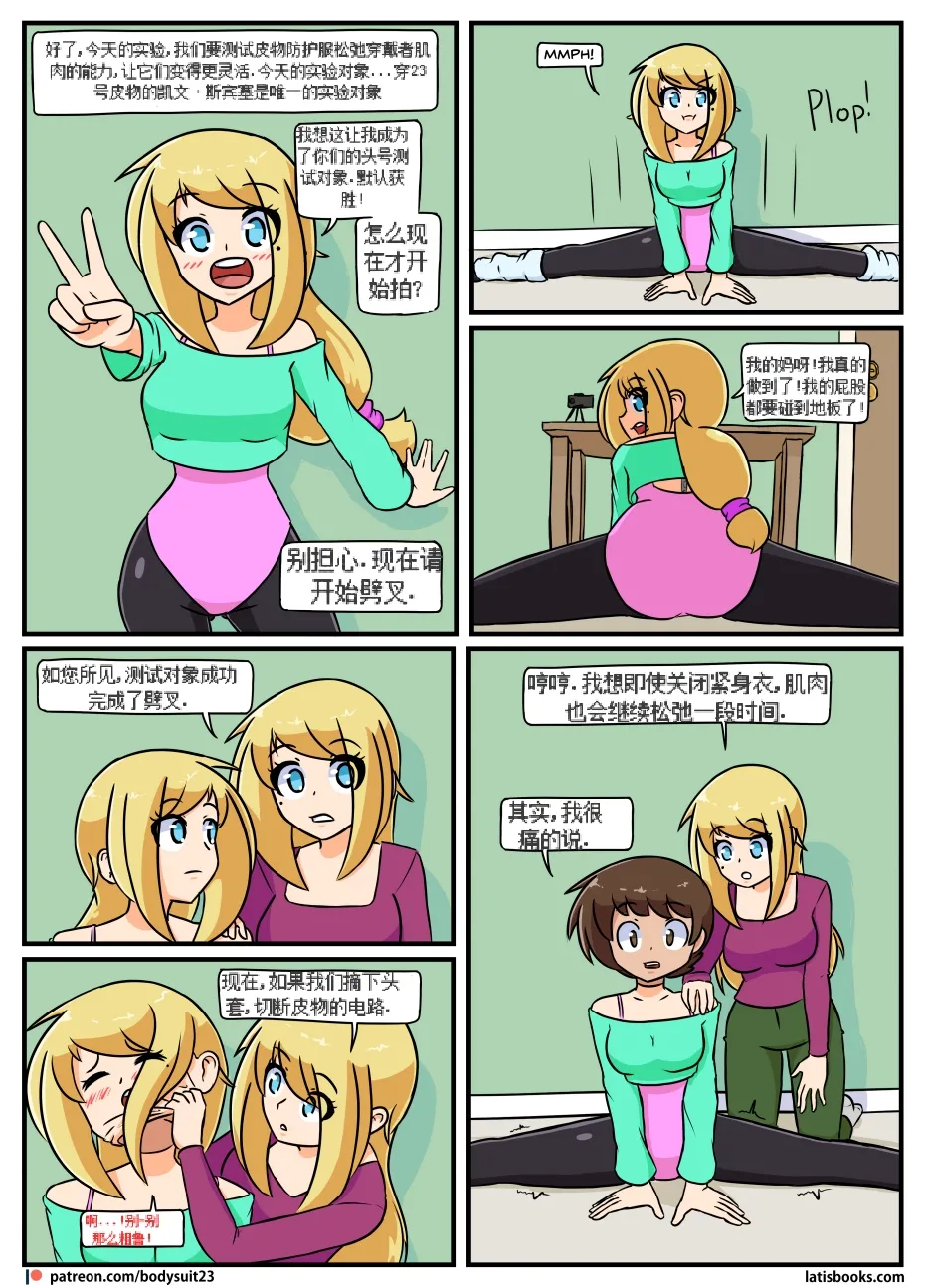 “bodysuit 23” 16-24 page 141 megazone 23 parody - full color skinsuit hentai manga - read online free