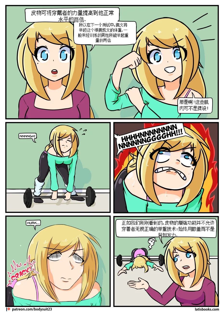 “bodysuit 23” 16-24 page 142 megazone 23 parody - skinsuit full color hentai manga - read online free