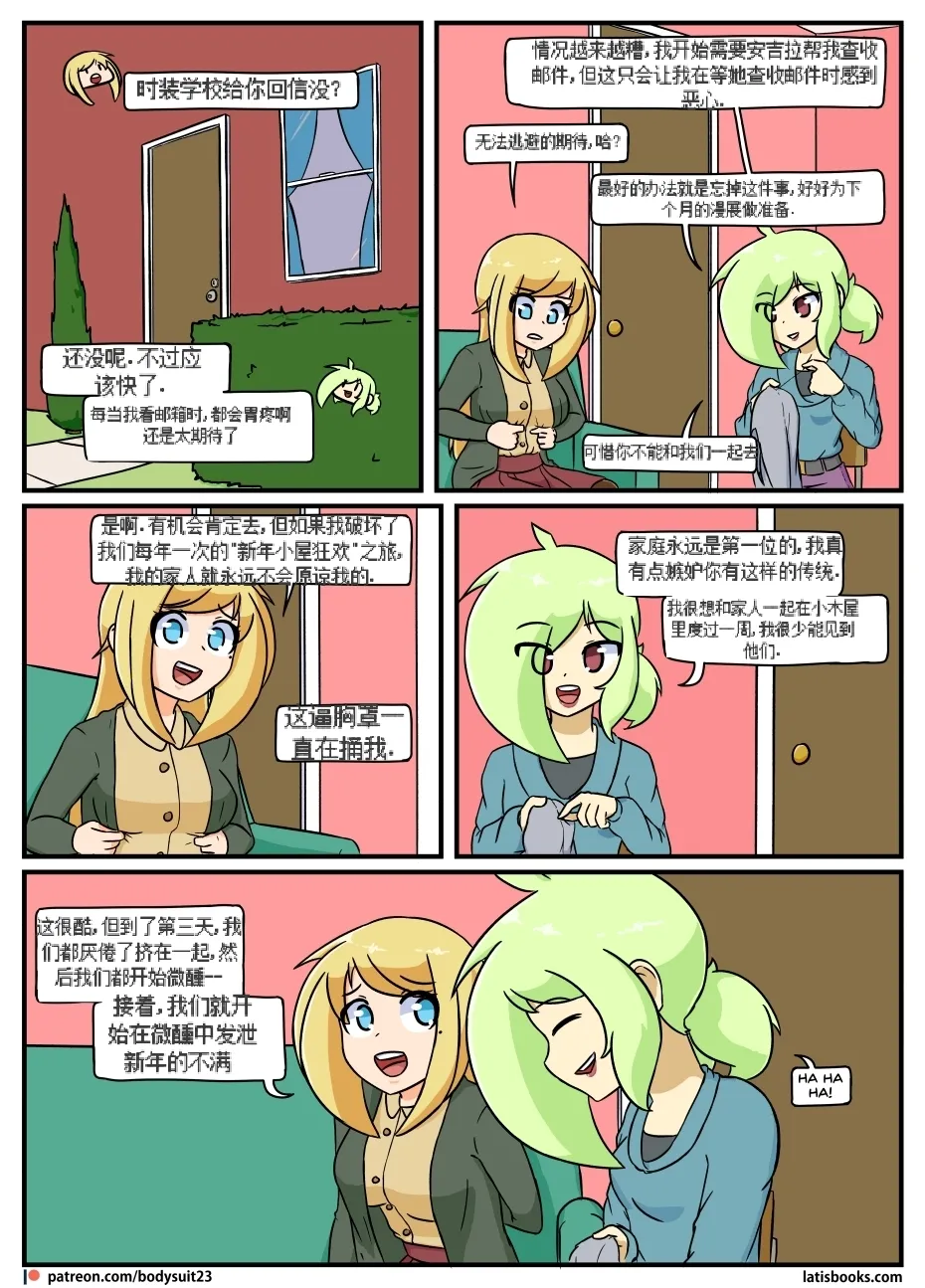 “bodysuit 23” 16-24 page 150 megazone 23 parody - full color skinsuit hentai manga - read online free