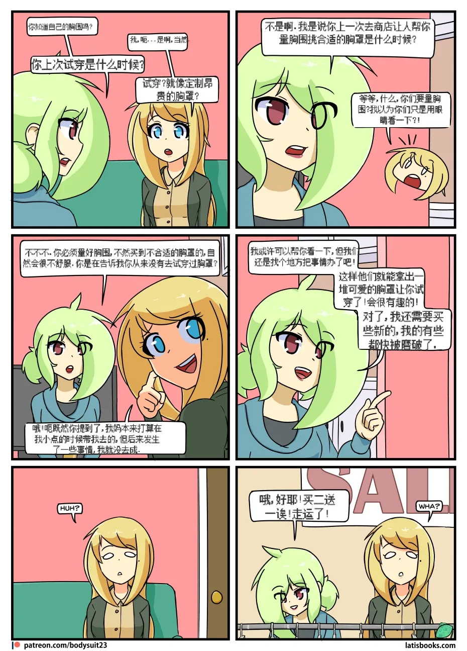 “bodysuit 23” 16-24 page 151 megazone 23 parody - full color skinsuit hentai manga - read online free