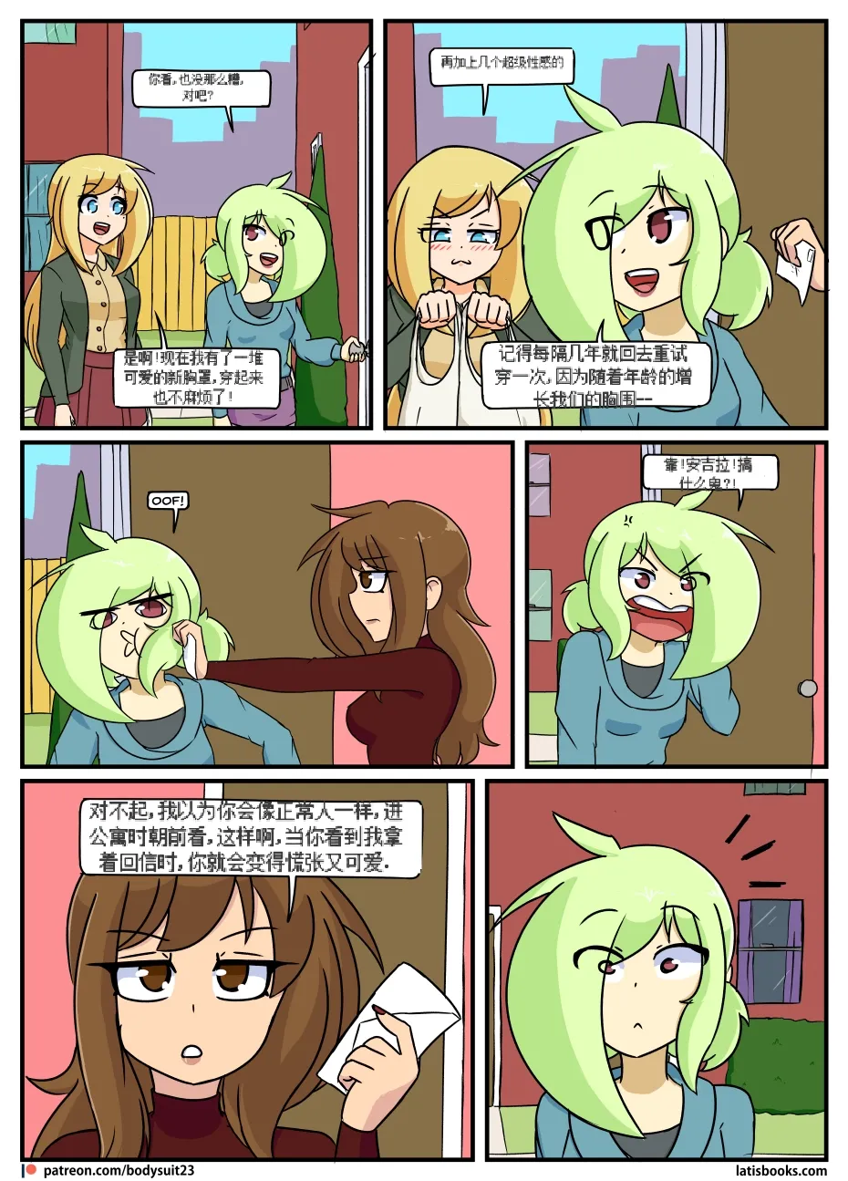 “bodysuit 23” 16-24 page 160 megazone 23 parody - full color skinsuit hentai manga - read online free