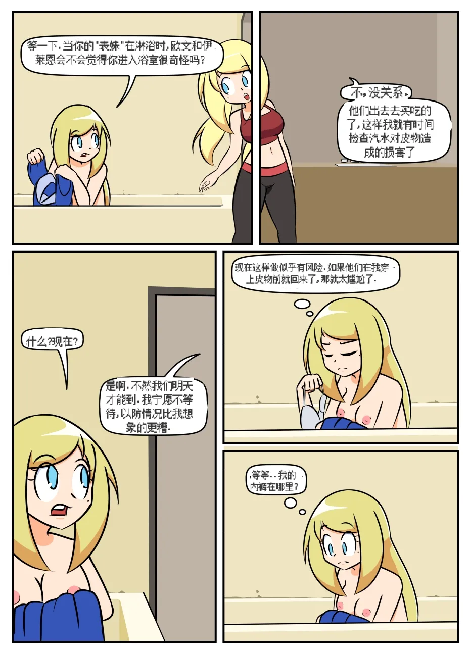 “bodysuit 23” 16-24 page 21 megazone 23 parody - full color skinsuit hentai manga - read online free