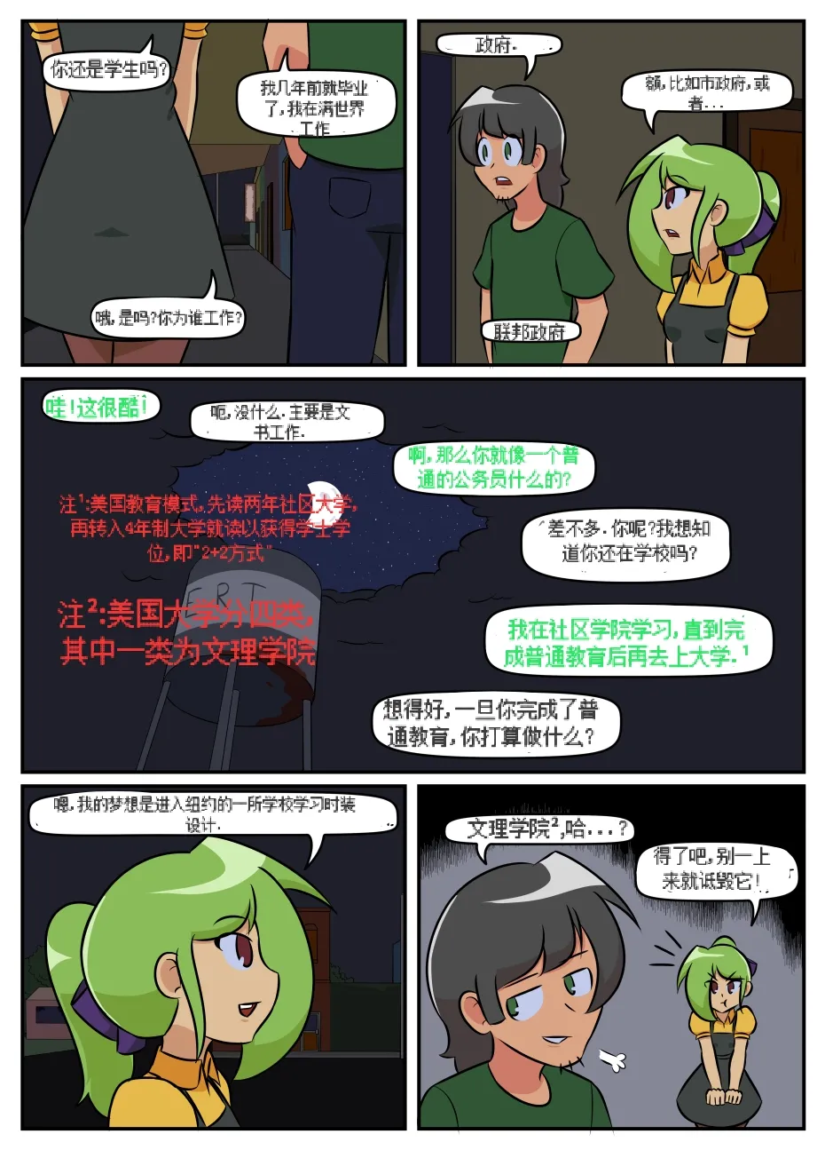 “bodysuit 23” 16-24 page 23 megazone 23 parody - full color skinsuit hentai manga - read online free