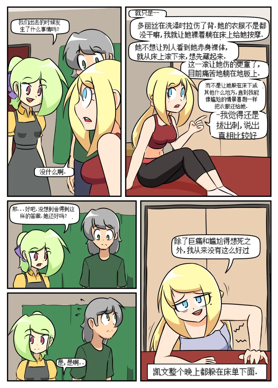 “bodysuit 23” 16-24 page 30 megazone 23 parody - full color skinsuit hentai manga - read online free