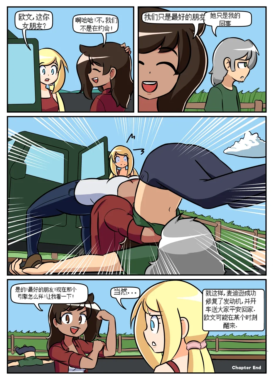 “bodysuit 23” 16-24 page 34 megazone 23 parody - skinsuit full color hentai manga - read online free