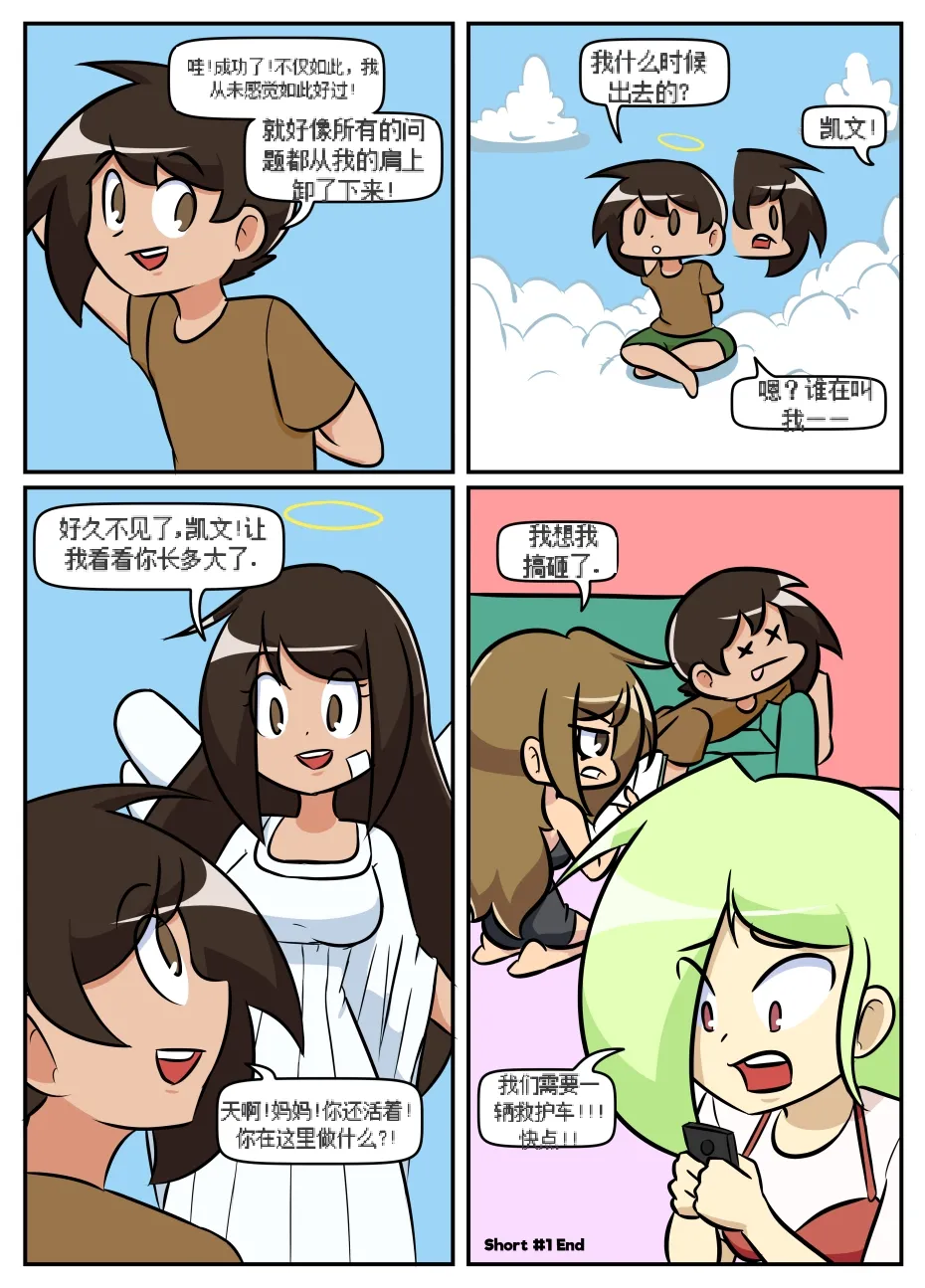 “bodysuit 23” 16-24 page 37 megazone 23 parody - full color skinsuit hentai manga - read online free