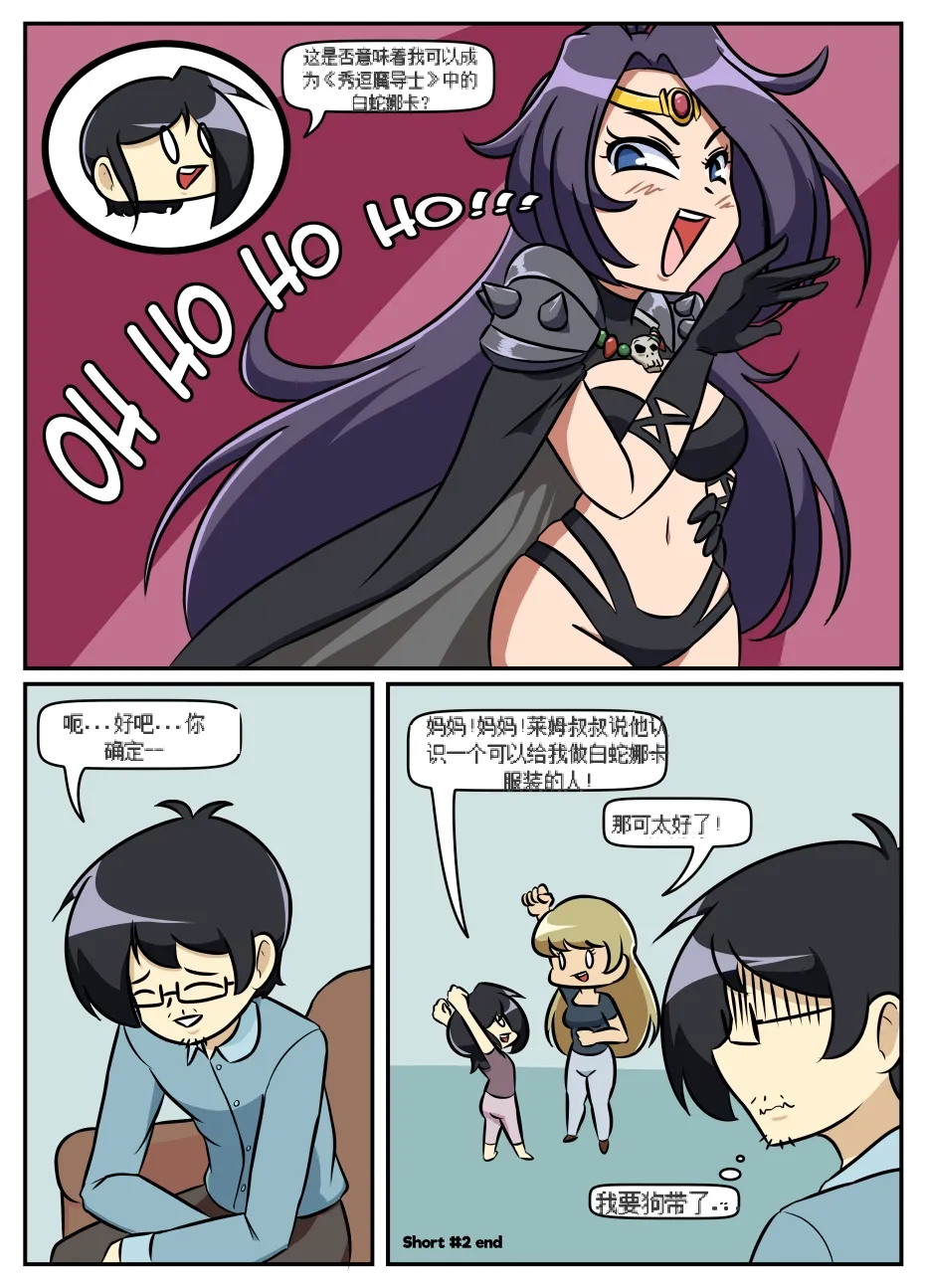 “bodysuit 23” 16-24 - Page 42