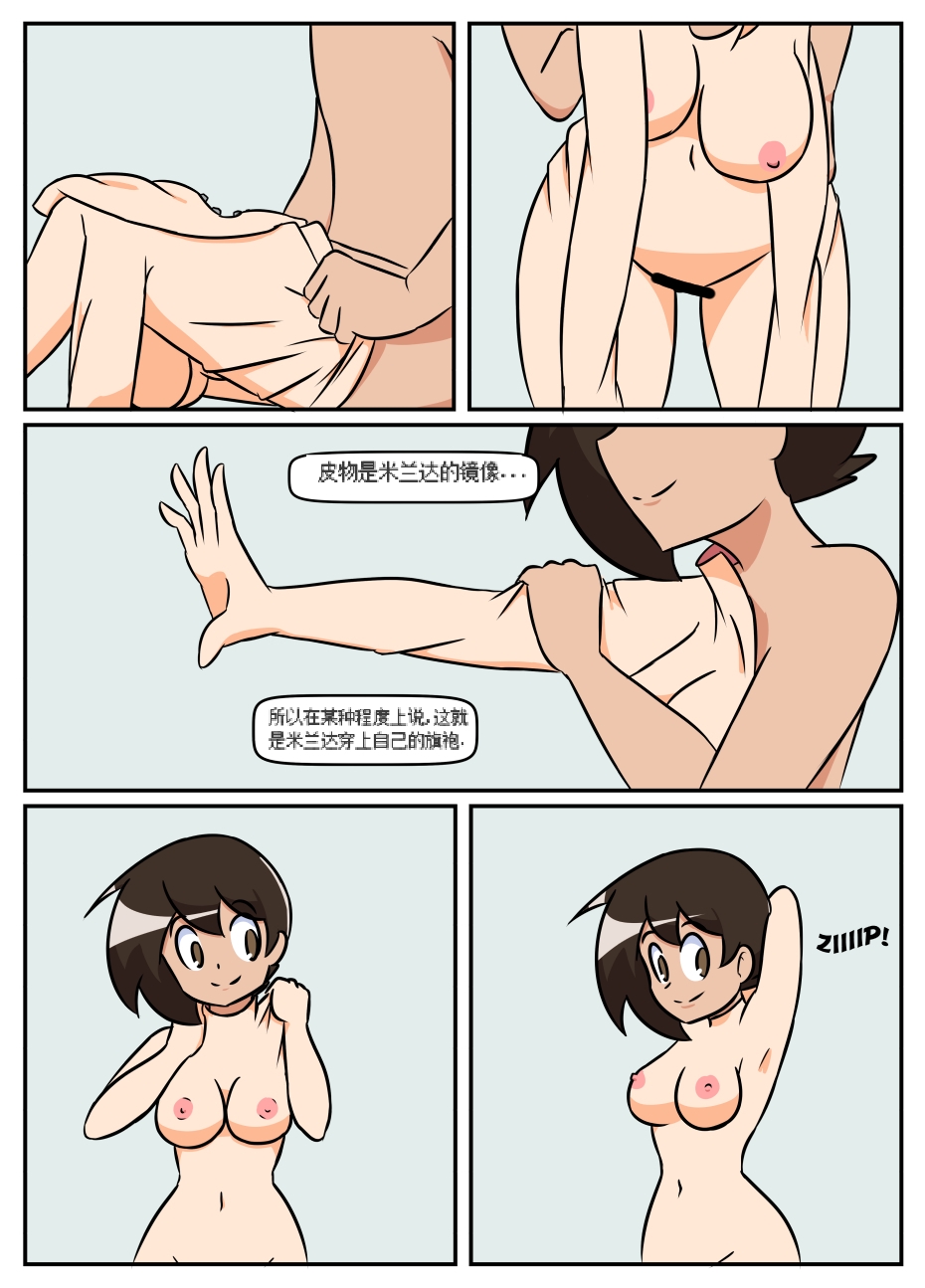 “bodysuit 23” 16-24 page 52 megazone 23 parody - full color skinsuit hentai manga - read online free