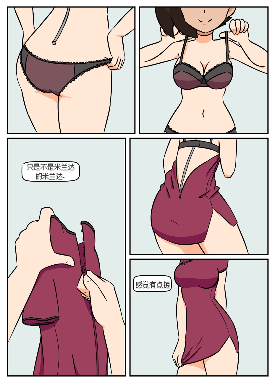 “bodysuit 23” 16-24 - Page 53