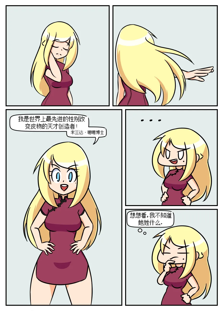 “bodysuit 23” 16-24 page 56 megazone 23 parody - skinsuit full color hentai manga - read online free