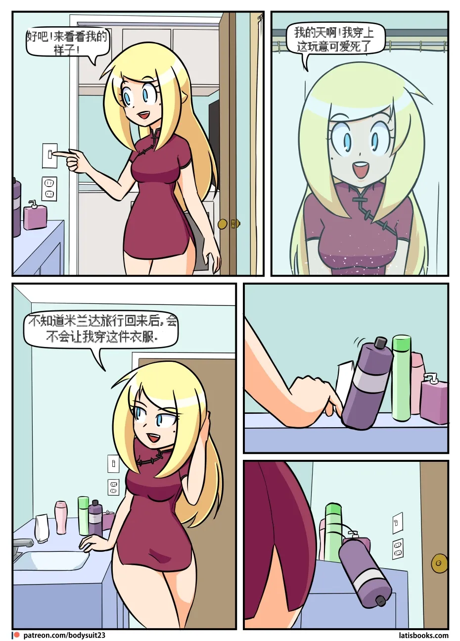 “bodysuit 23” 16-24 page 57 megazone 23 parody - skinsuit full color hentai manga - read online free