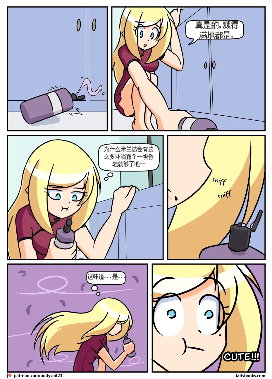 “bodysuit 23” 16-24 page 58 megazone 23 parody - full color skinsuit hentai manga - read online free