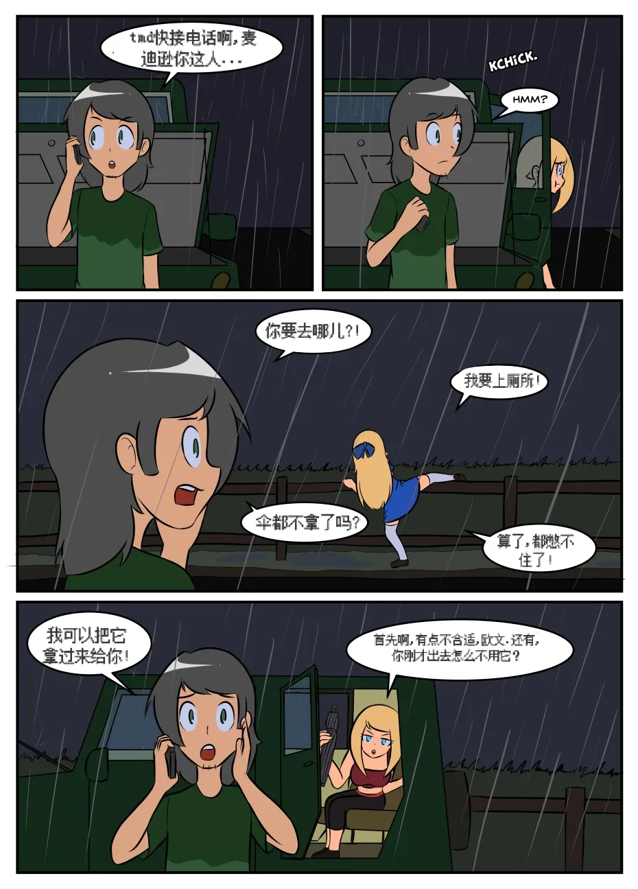 “bodysuit 23” 16-24 - Page 6
